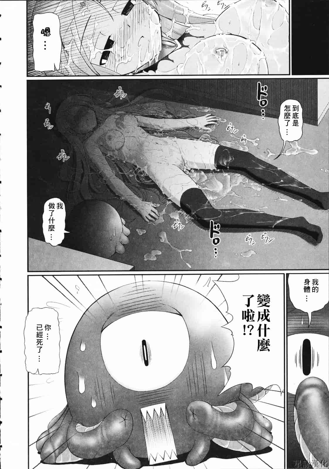 汉化版-[無望菜志] テンタクル・ラバーズ_第1集