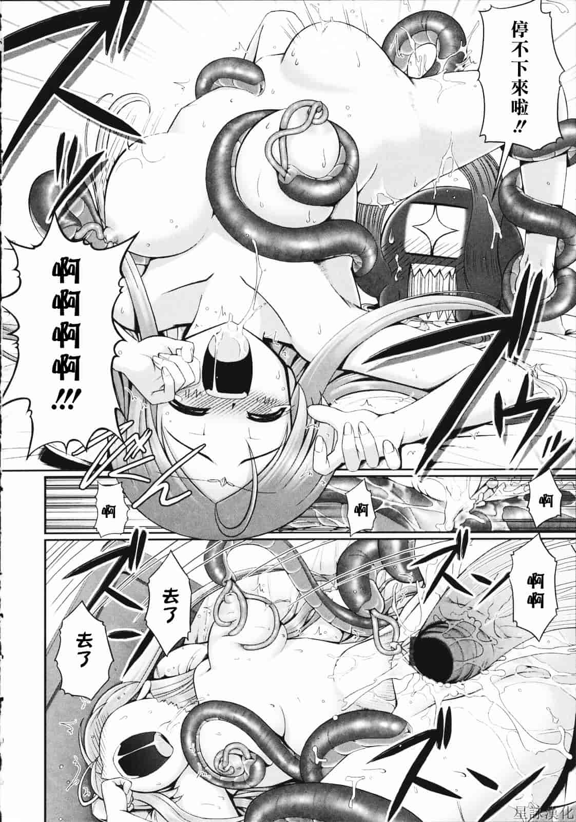 汉化版-[無望菜志] テンタクル・ラバーズ_第2集