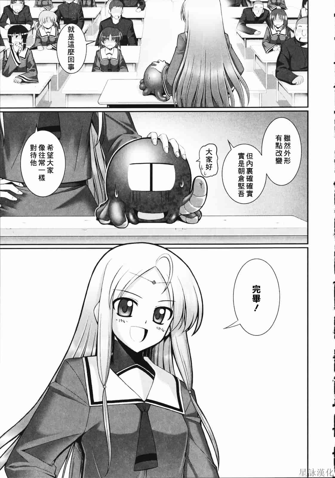 汉化版-[無望菜志] テンタクル・ラバーズ_第2集