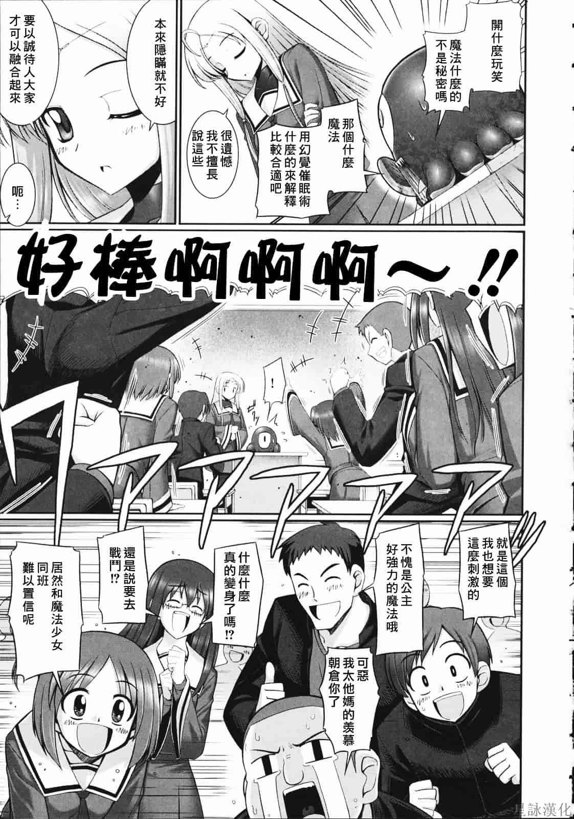 汉化版-[無望菜志] テンタクル・ラバーズ_第3集