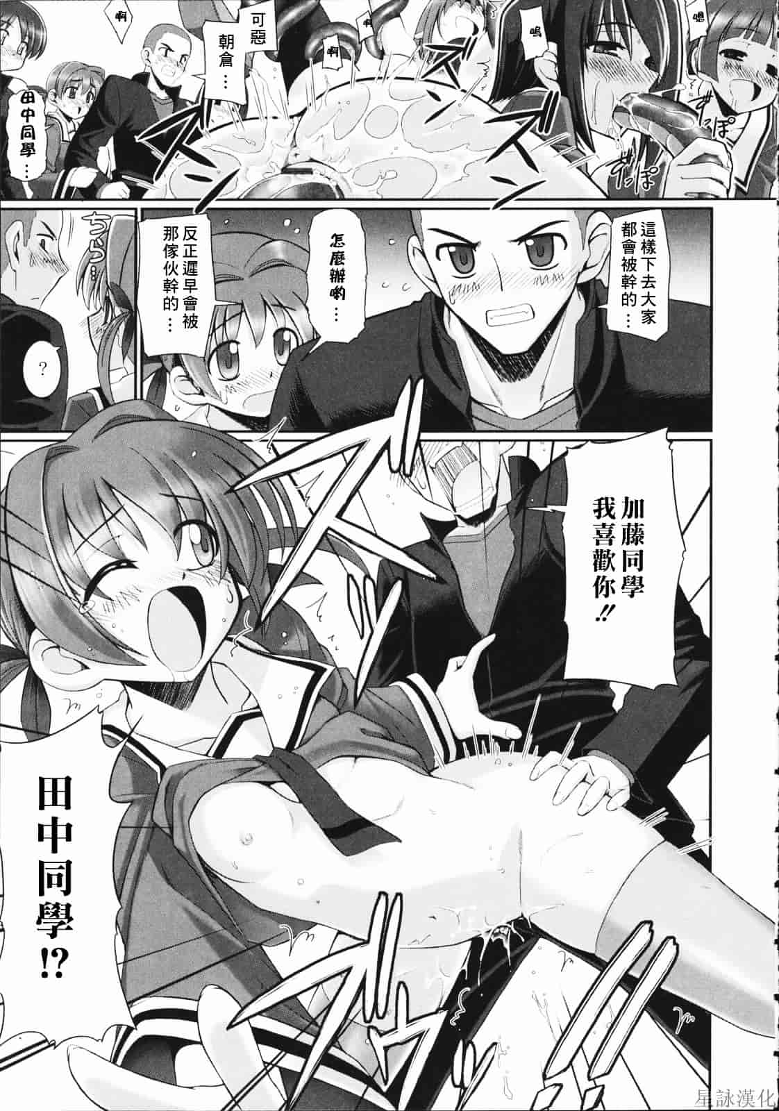 汉化版-[無望菜志] テンタクル・ラバーズ_第3集