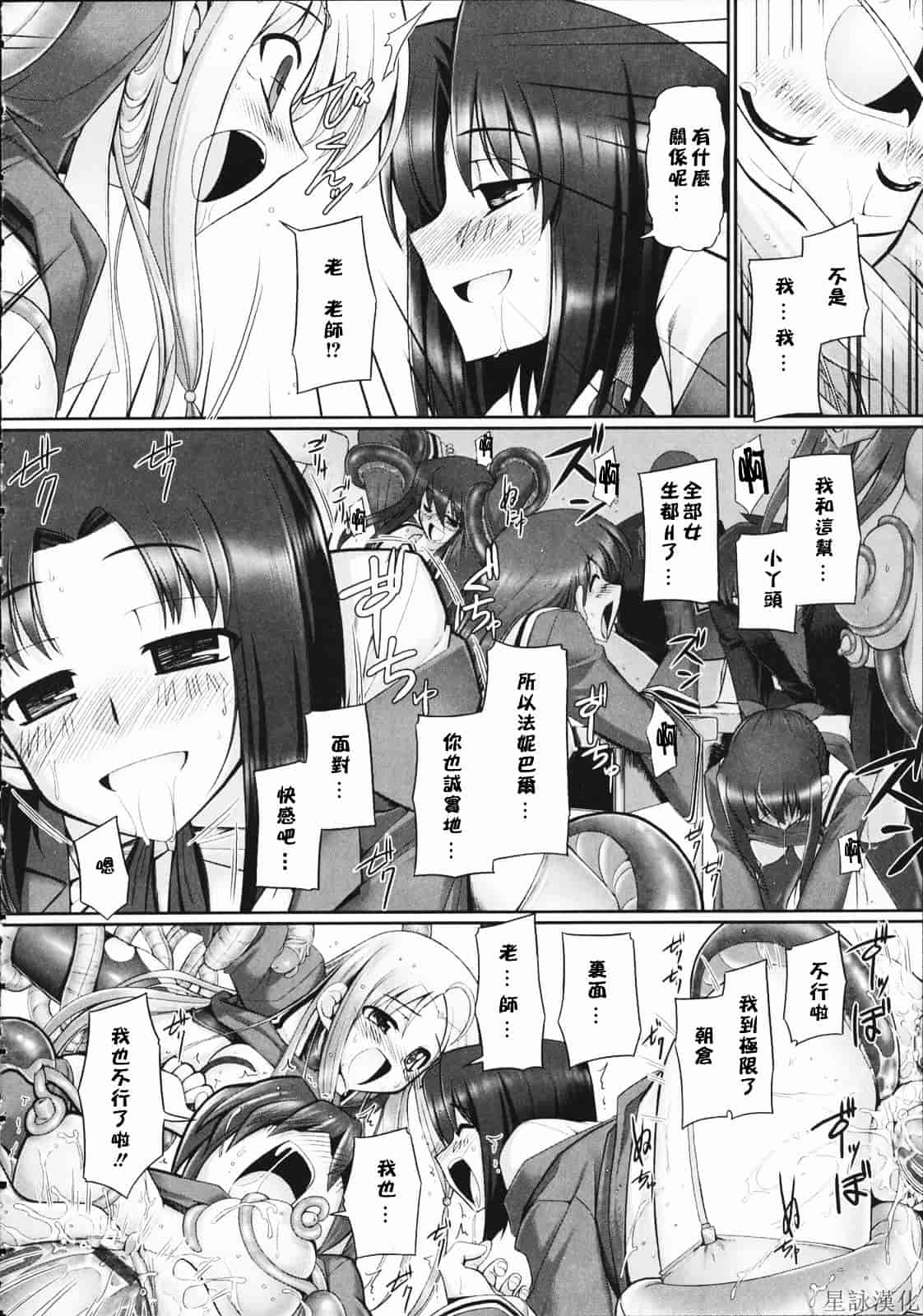 汉化版-[無望菜志] テンタクル・ラバーズ_第3集