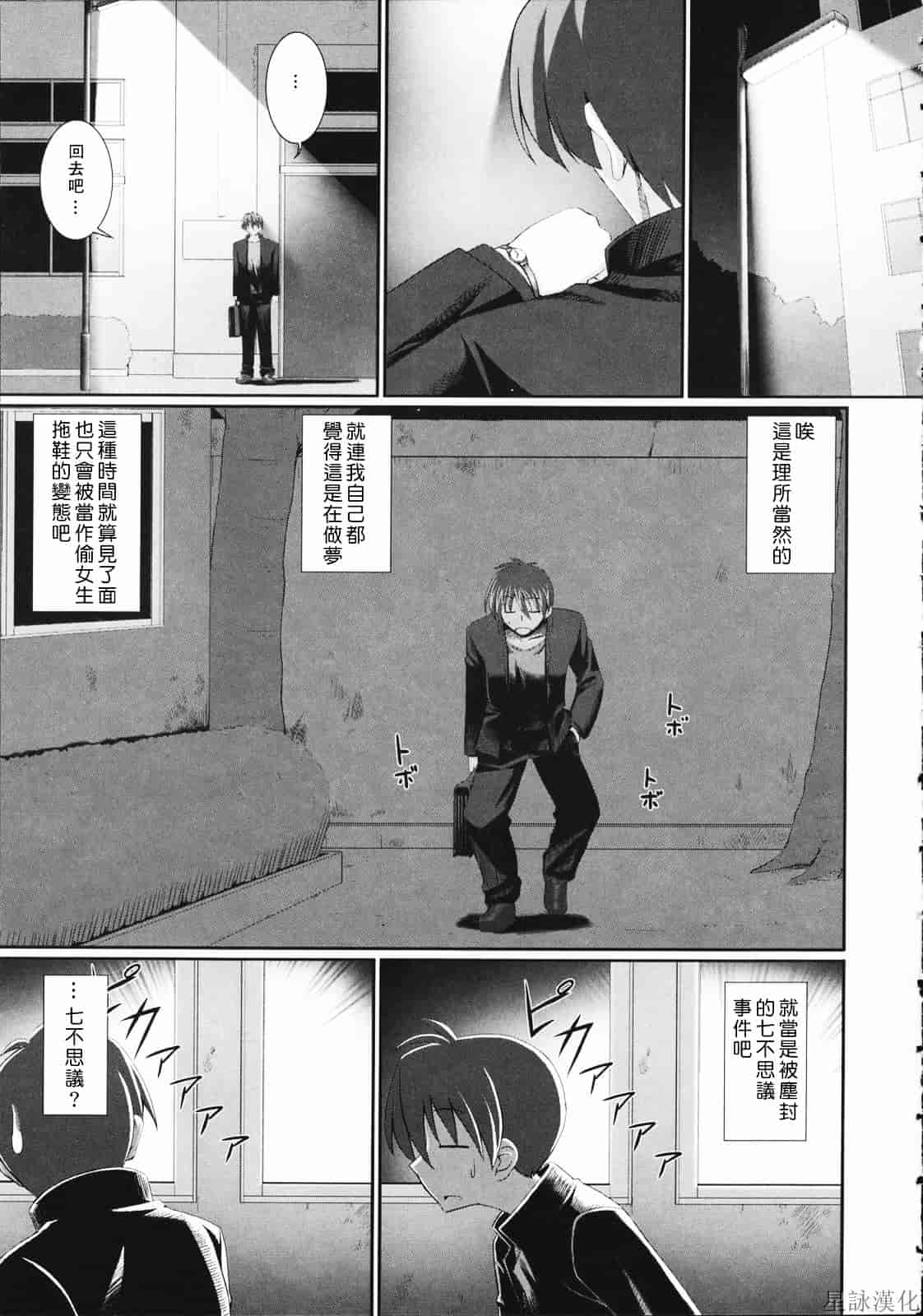 汉化版-[無望菜志] テンタクル・ラバーズ_第1集