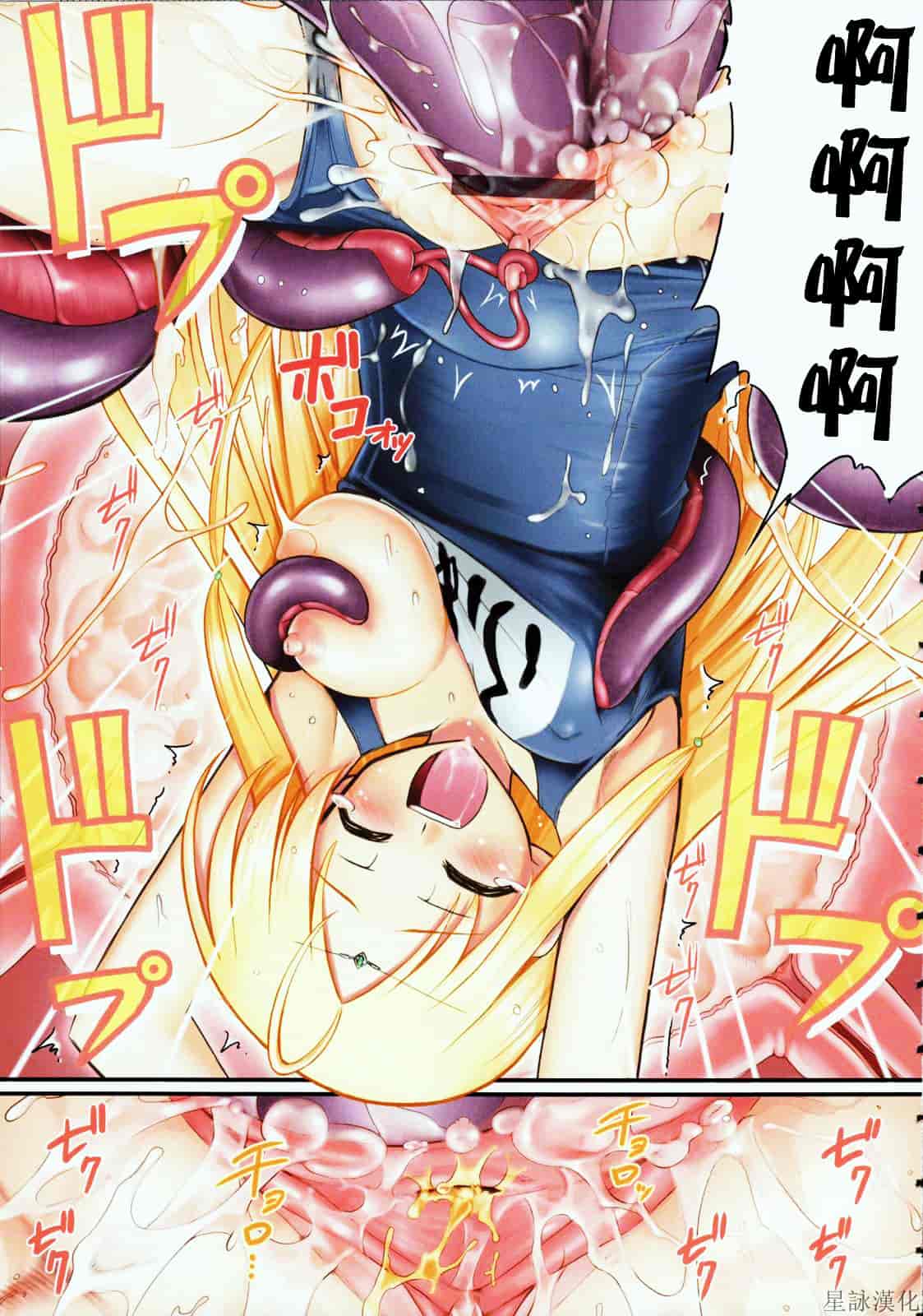 汉化版-[無望菜志] テンタクル・ラバーズ_第3集