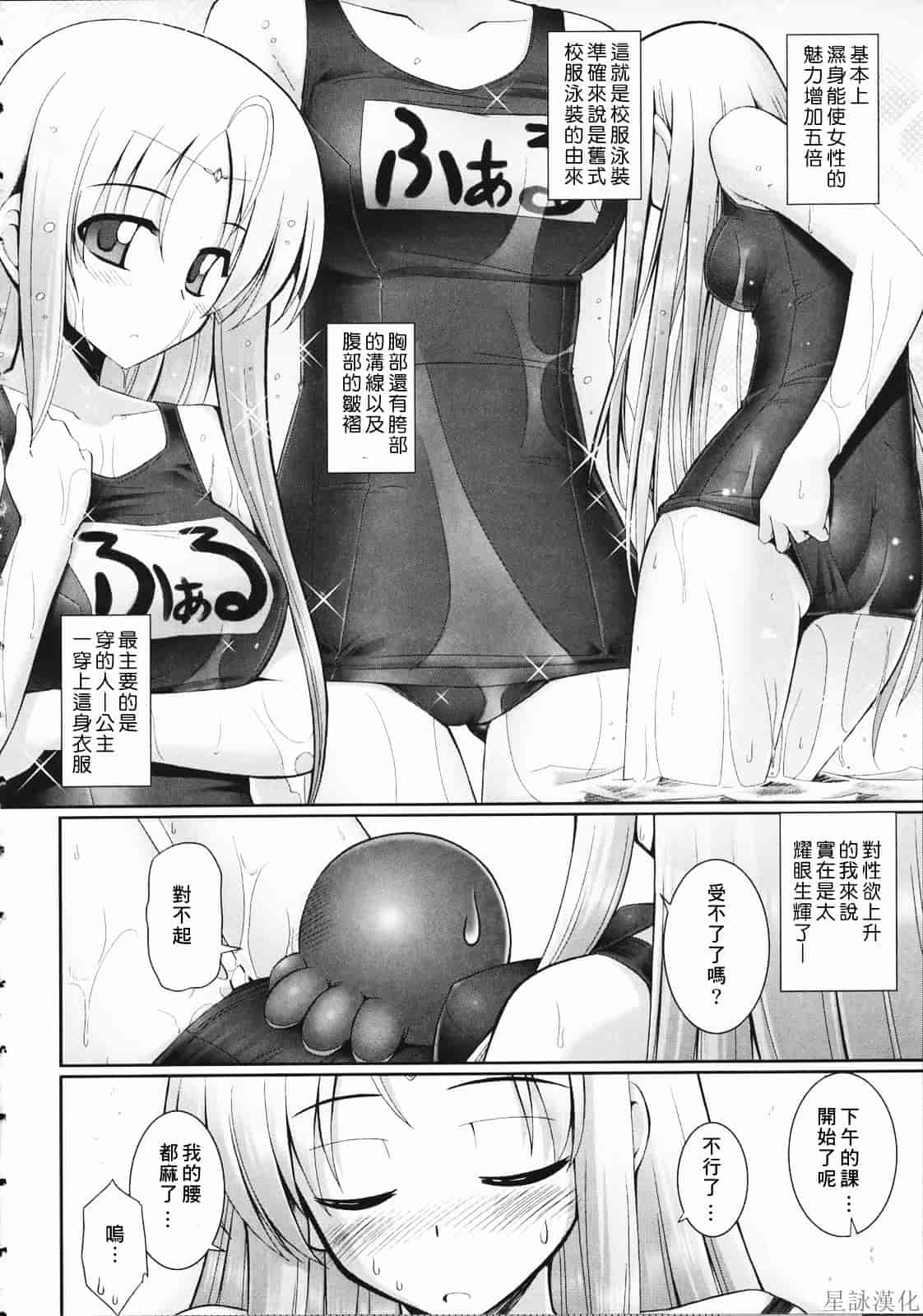 汉化版-[無望菜志] テンタクル・ラバーズ_第4集