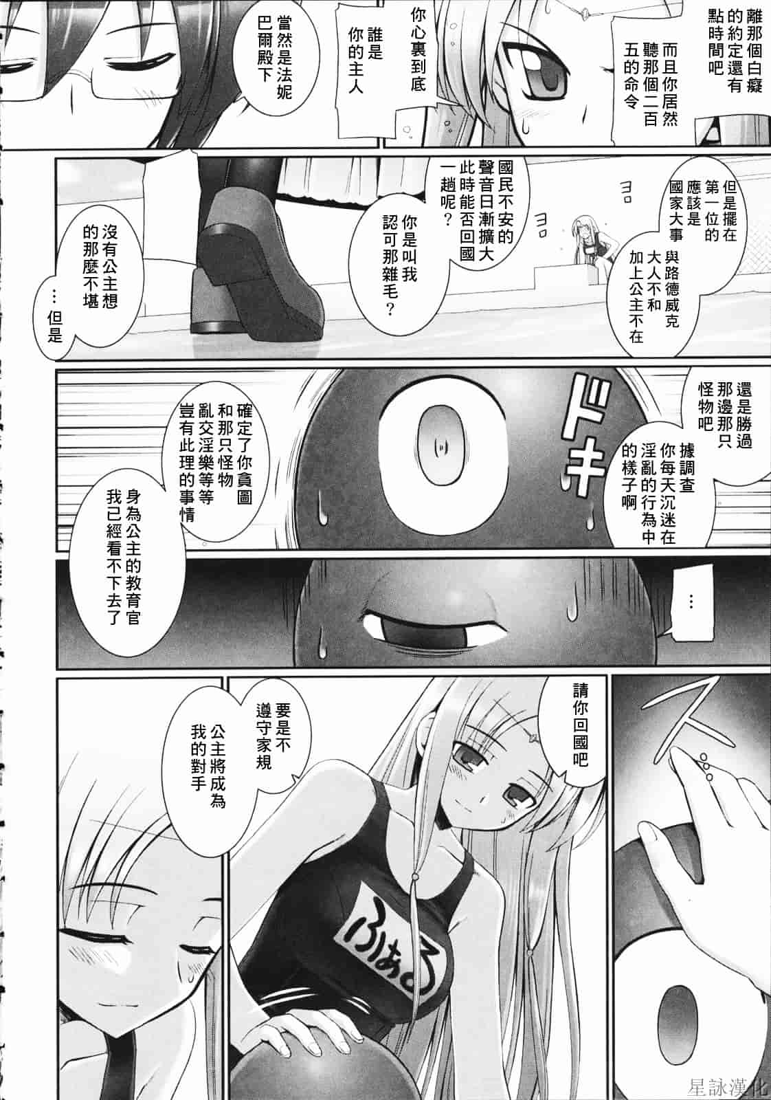 汉化版-[無望菜志] テンタクル・ラバーズ_第4集