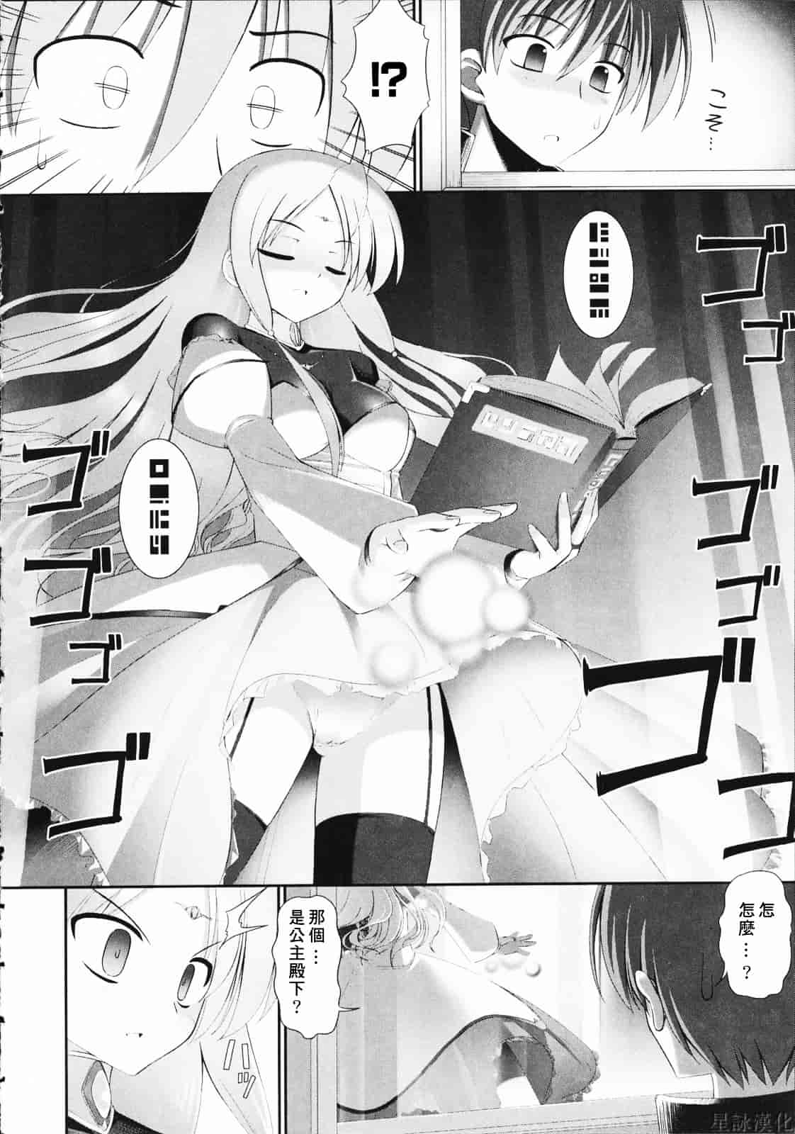 汉化版-[無望菜志] テンタクル・ラバーズ_第1集