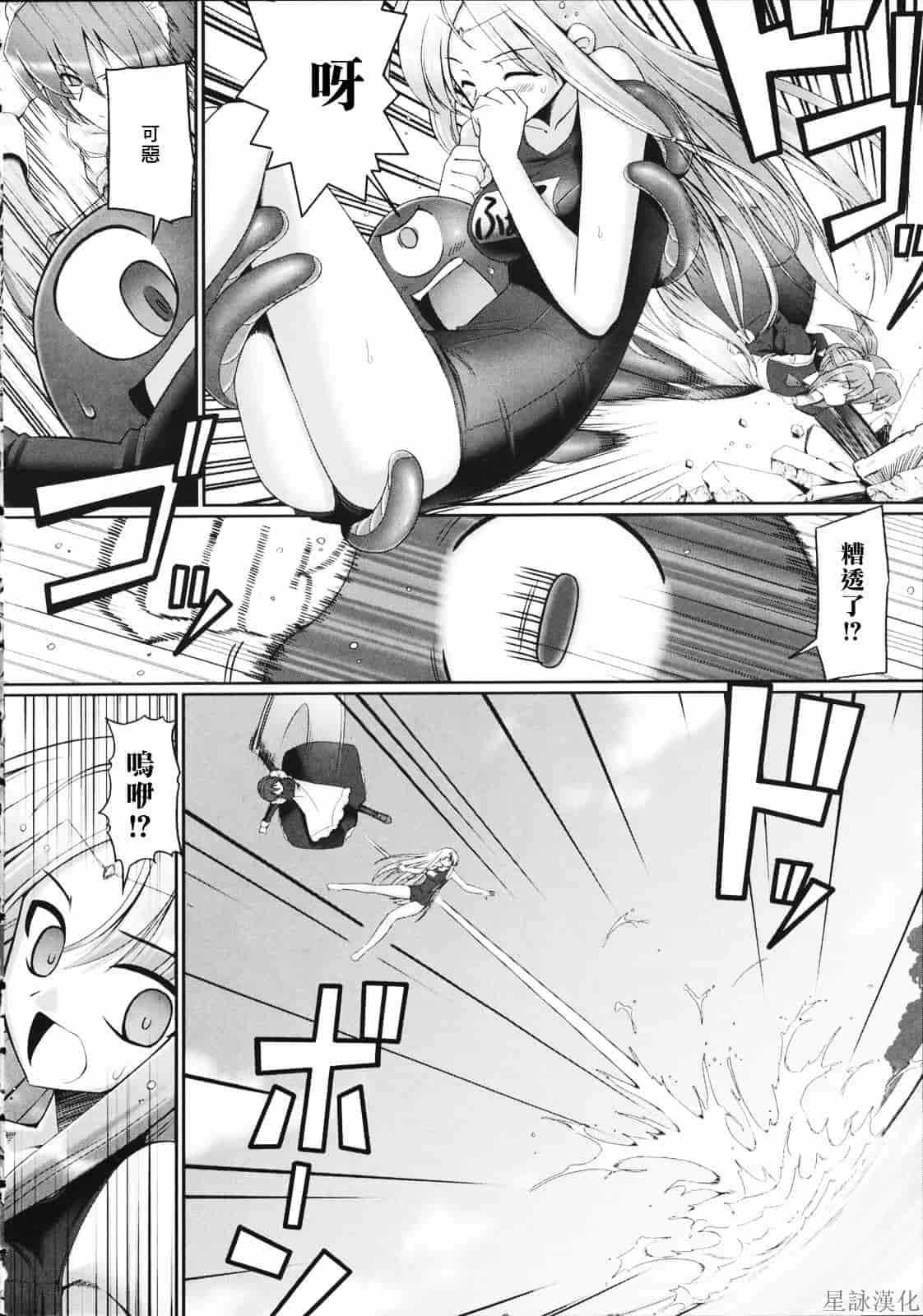 汉化版-[無望菜志] テンタクル・ラバーズ_第4集
