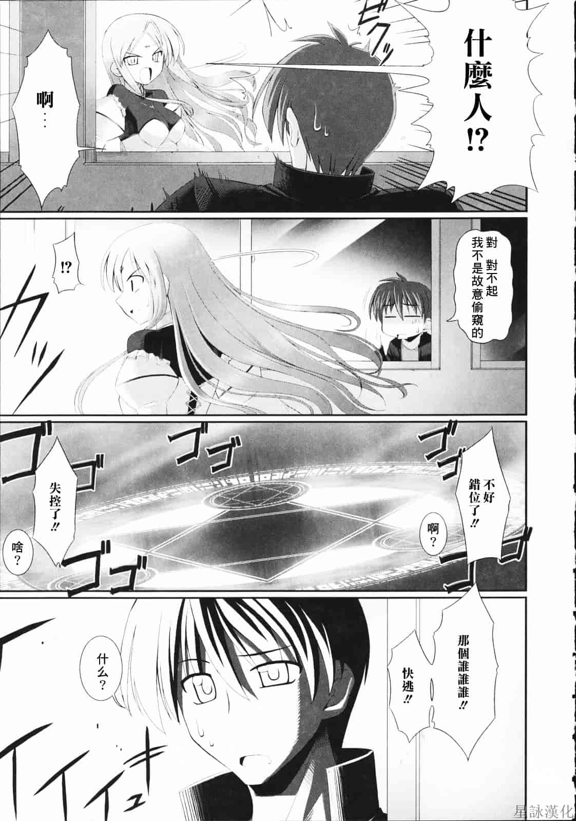 汉化版-[無望菜志] テンタクル・ラバーズ_第1集