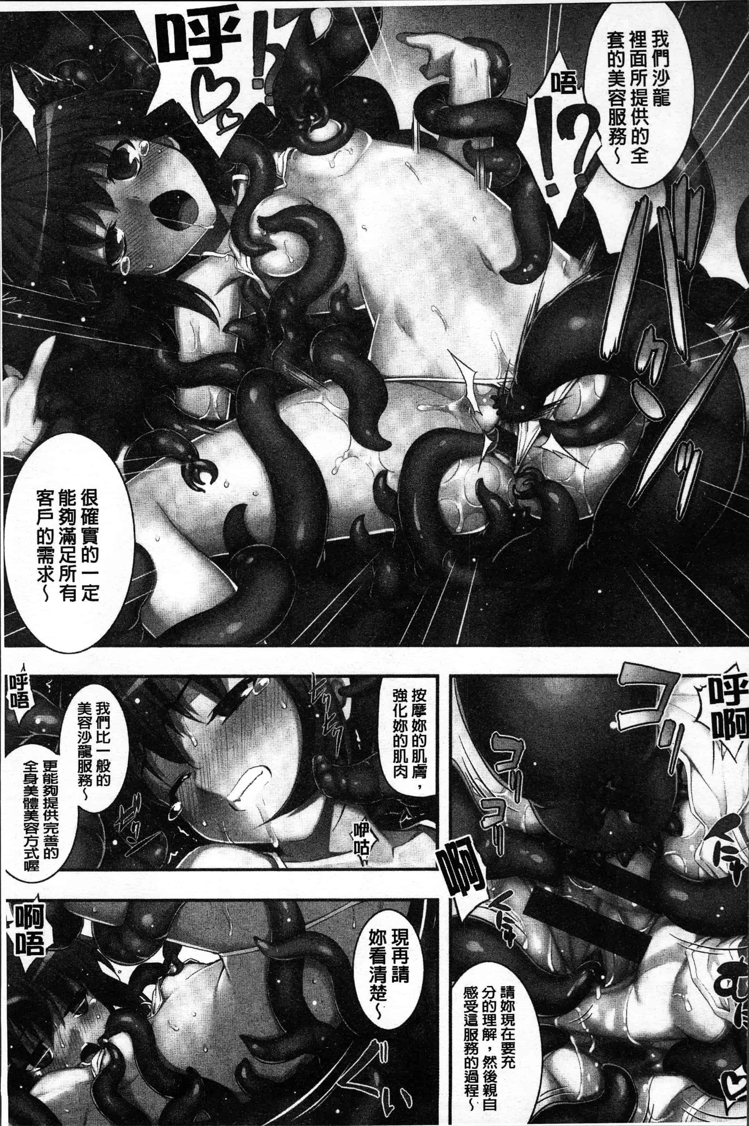 汉化版-[無望菜志] 不屈のペロリスト [4K[S版]掃圖組]_第6集
