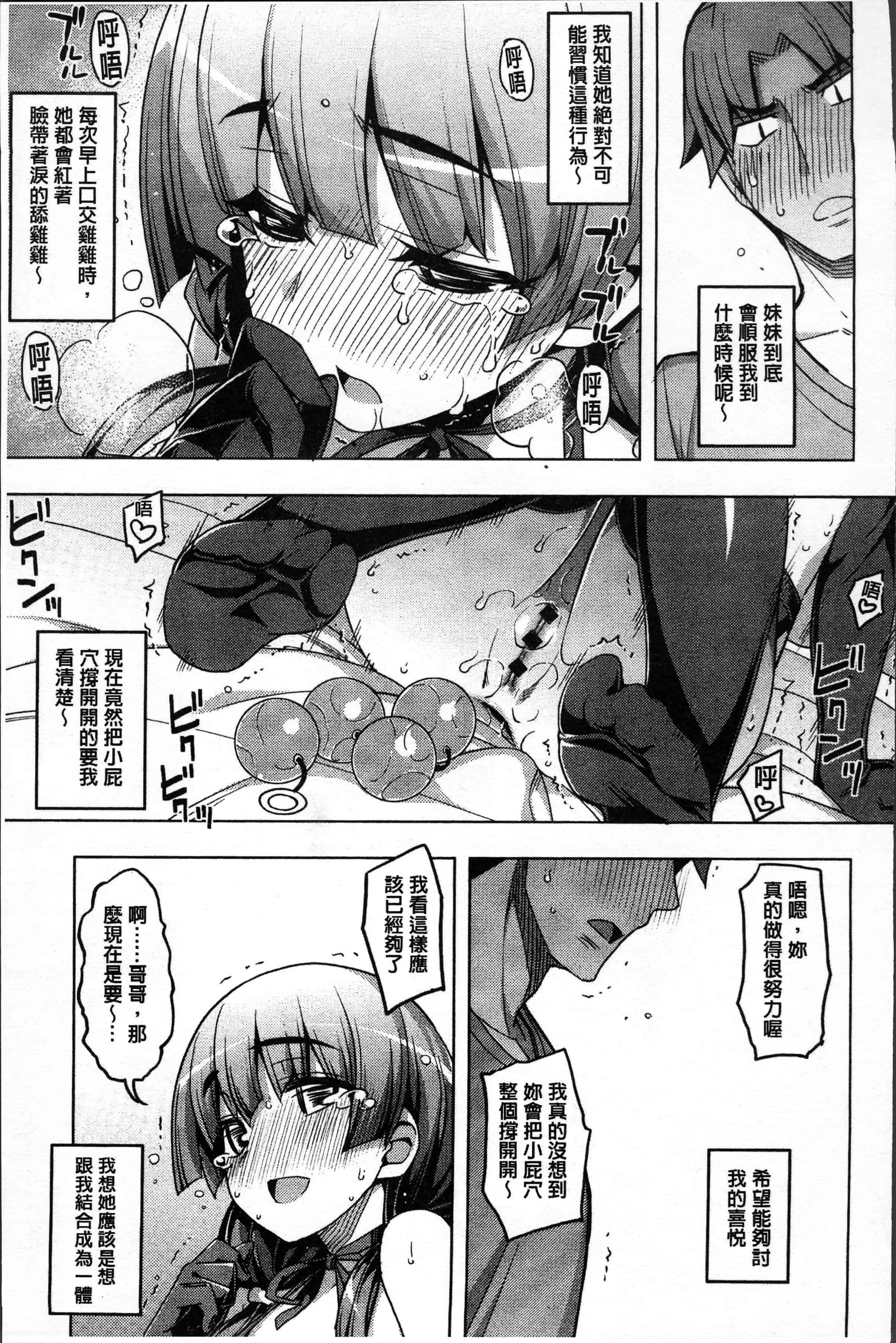 汉化版-[無望菜志] 不屈のペロリスト [4K[S版]掃圖組]_第8集