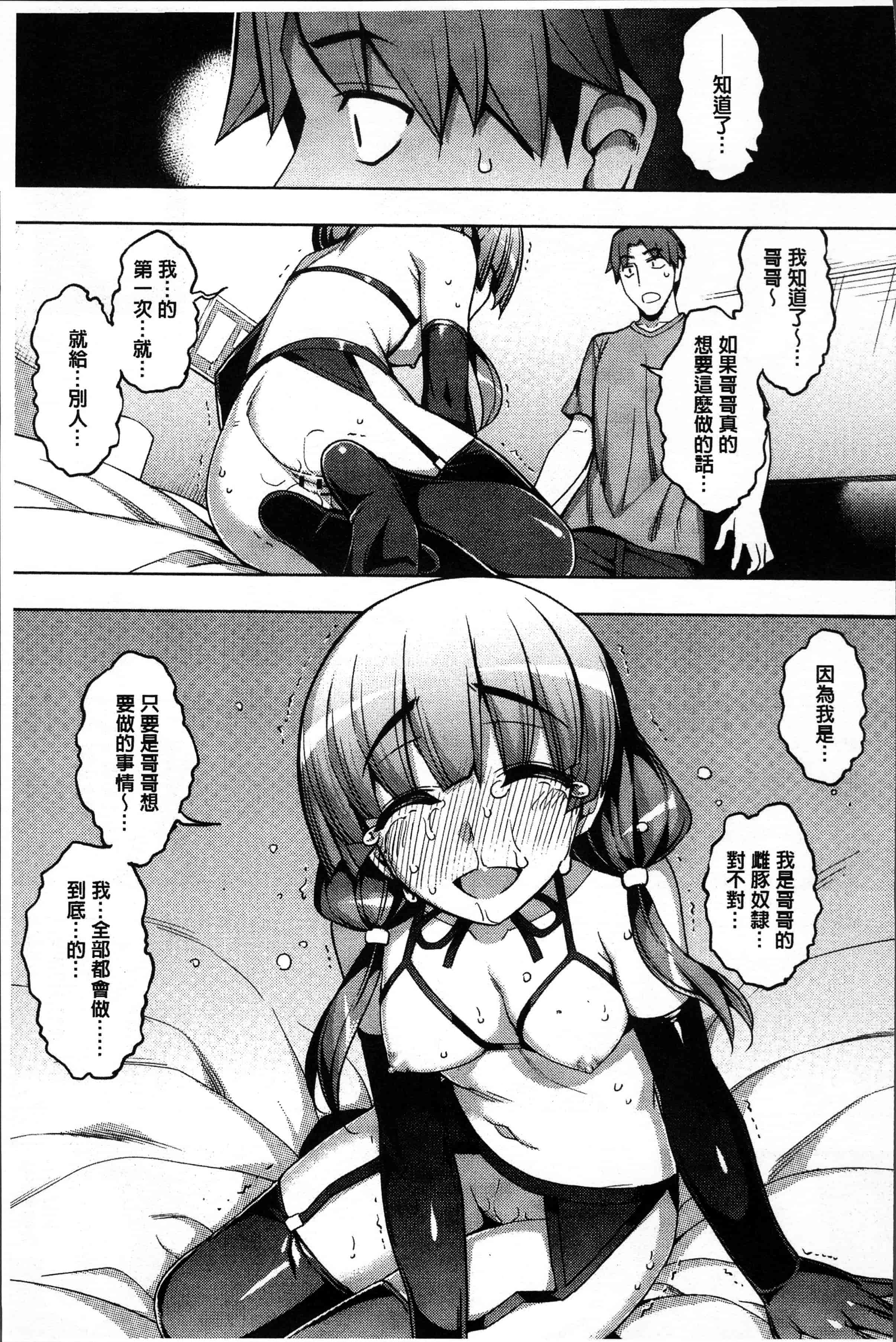 汉化版-[無望菜志] 不屈のペロリスト [4K[S版]掃圖組]_第8集