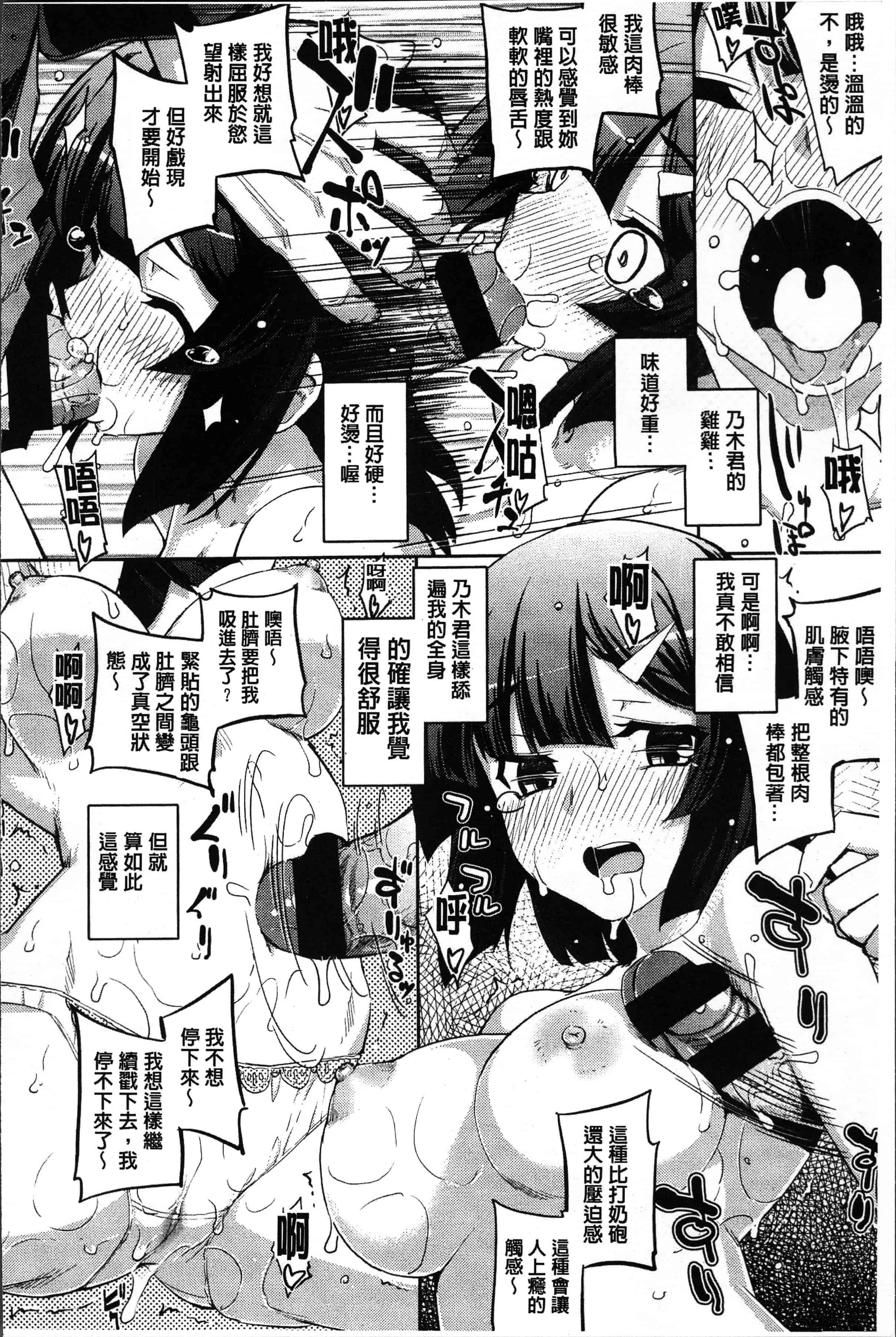 汉化版-[無望菜志] 不屈のペロリスト [4K[S版]掃圖組]_第2集