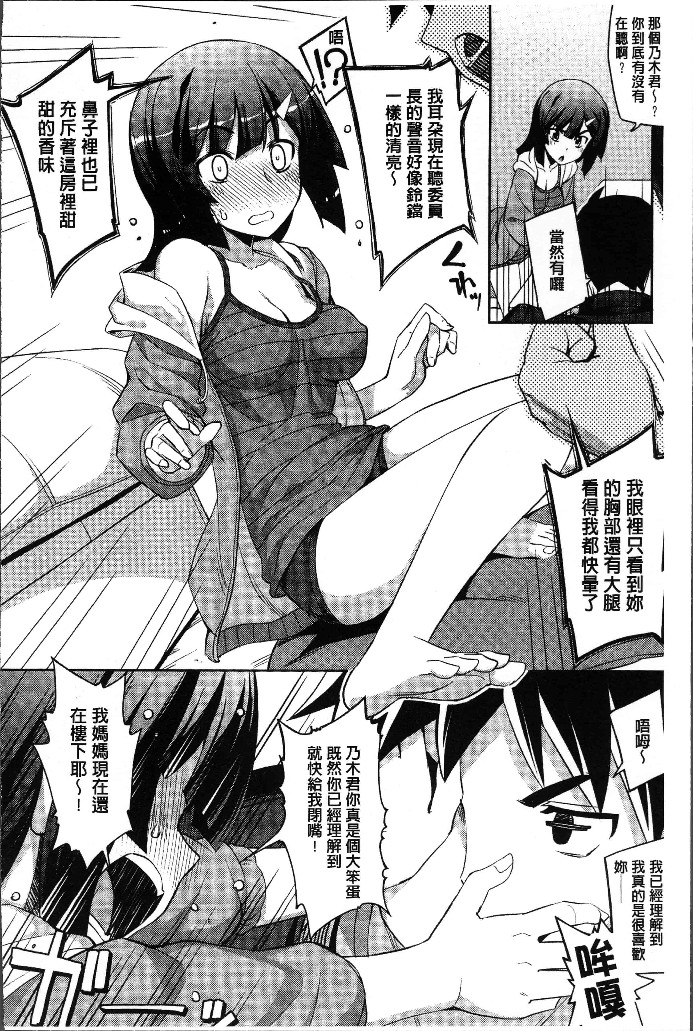 汉化版-[無望菜志] 不屈のペロリスト [4K[S版]掃圖組]_第2集