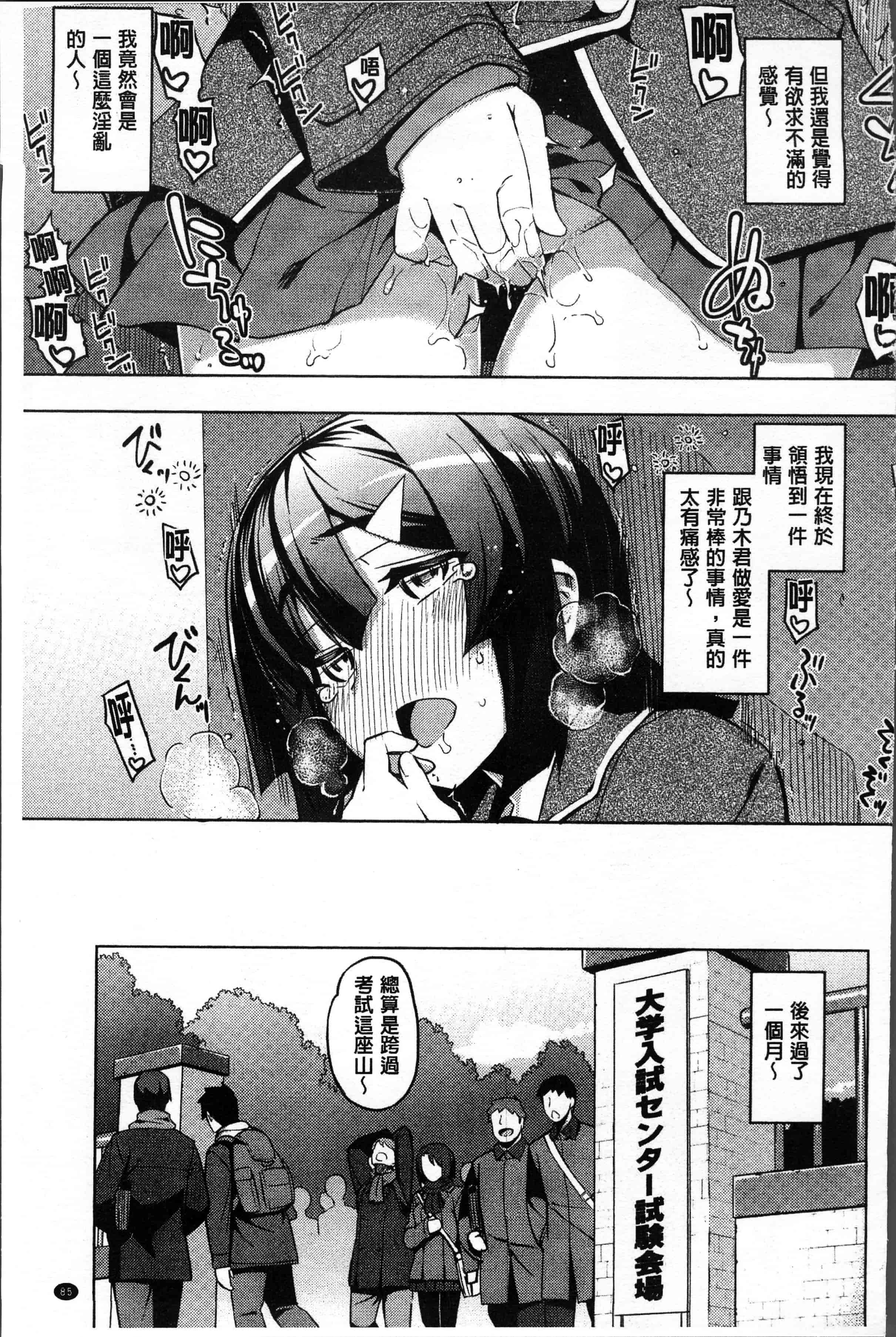 汉化版-[無望菜志] 不屈のペロリスト [4K[S版]掃圖組]_第4集