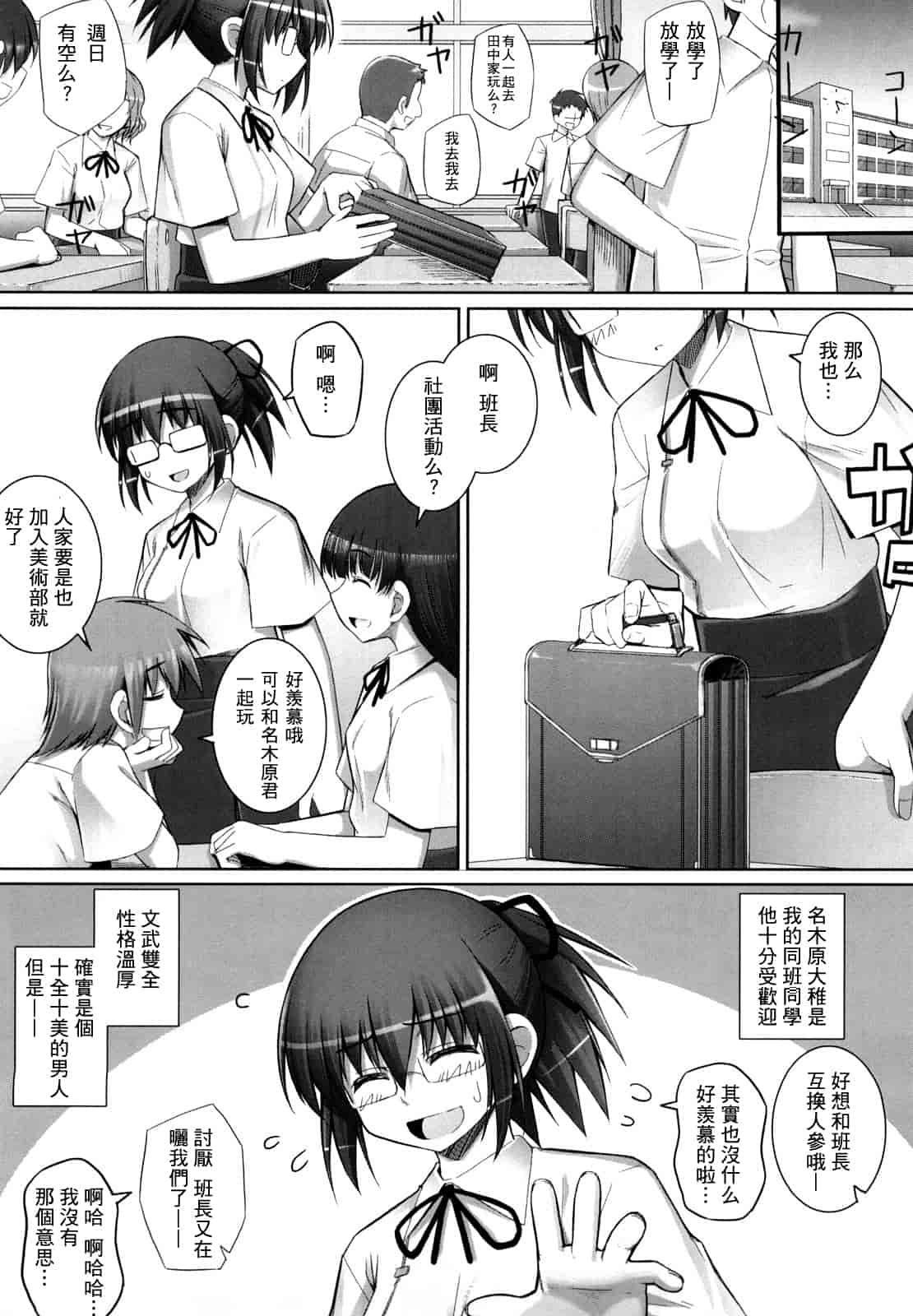 汉化版-[無望菜志] 剣より強し_第5集