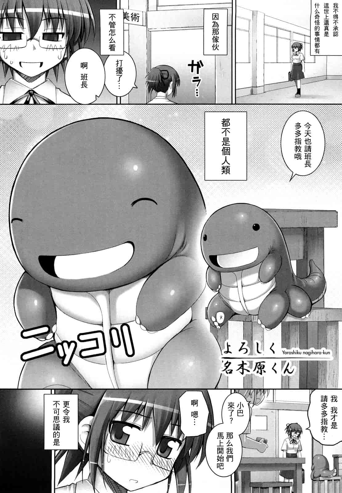 汉化版-[無望菜志] 剣より強し_第5集