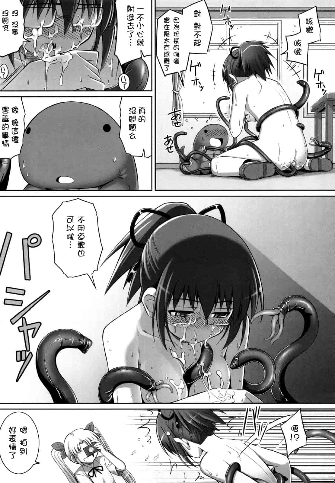 汉化版-[無望菜志] 剣より強し_第5集
