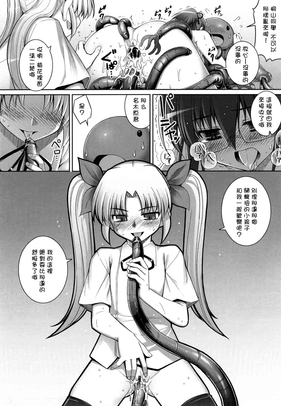 汉化版-[無望菜志] 剣より強し_第5集