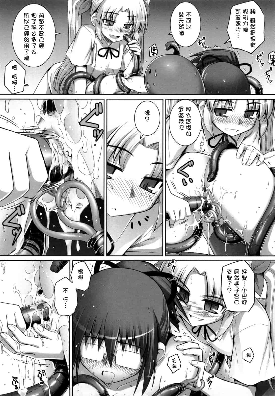 汉化版-[無望菜志] 剣より強し_第5集