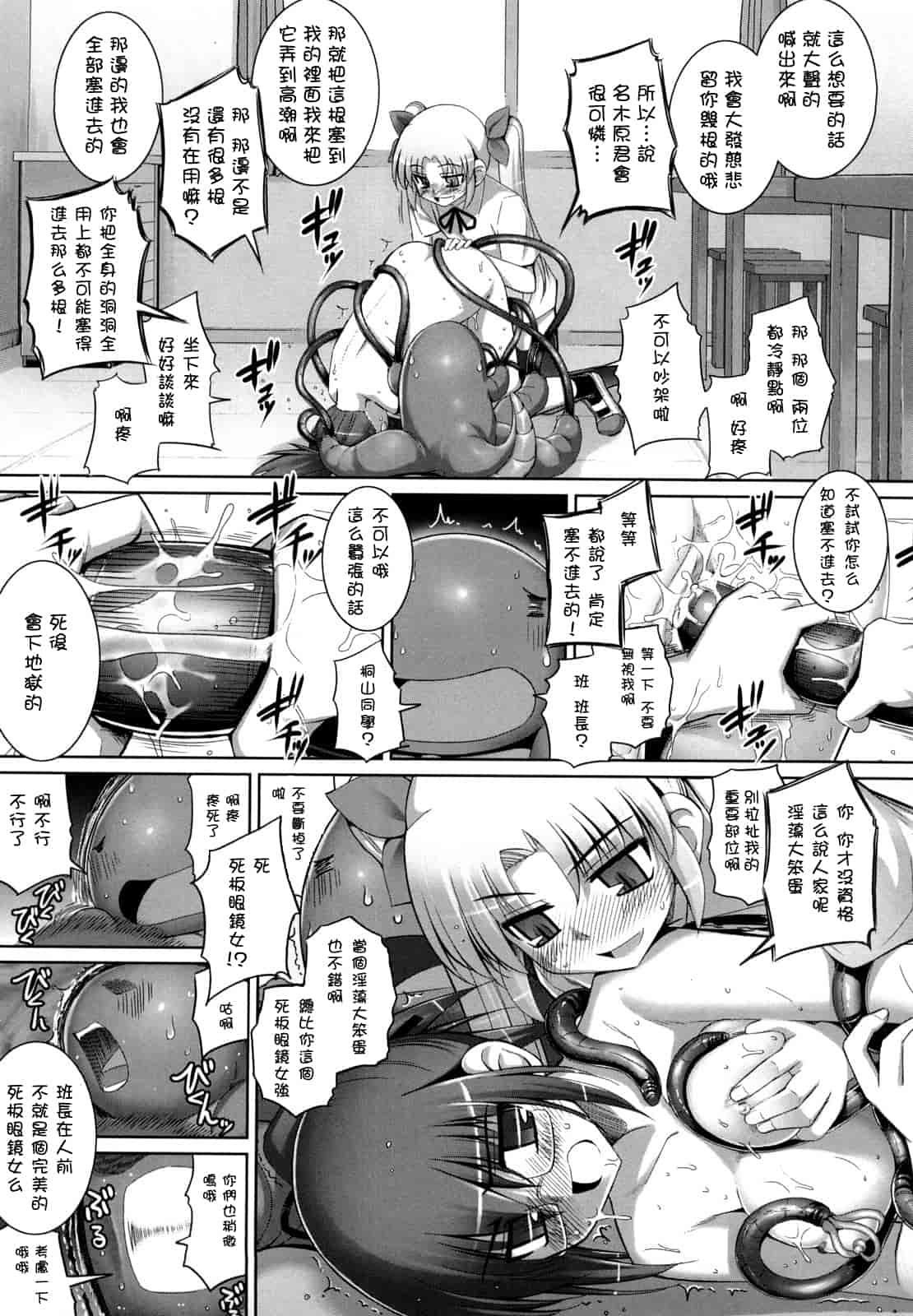 汉化版-[無望菜志] 剣より強し_第5集