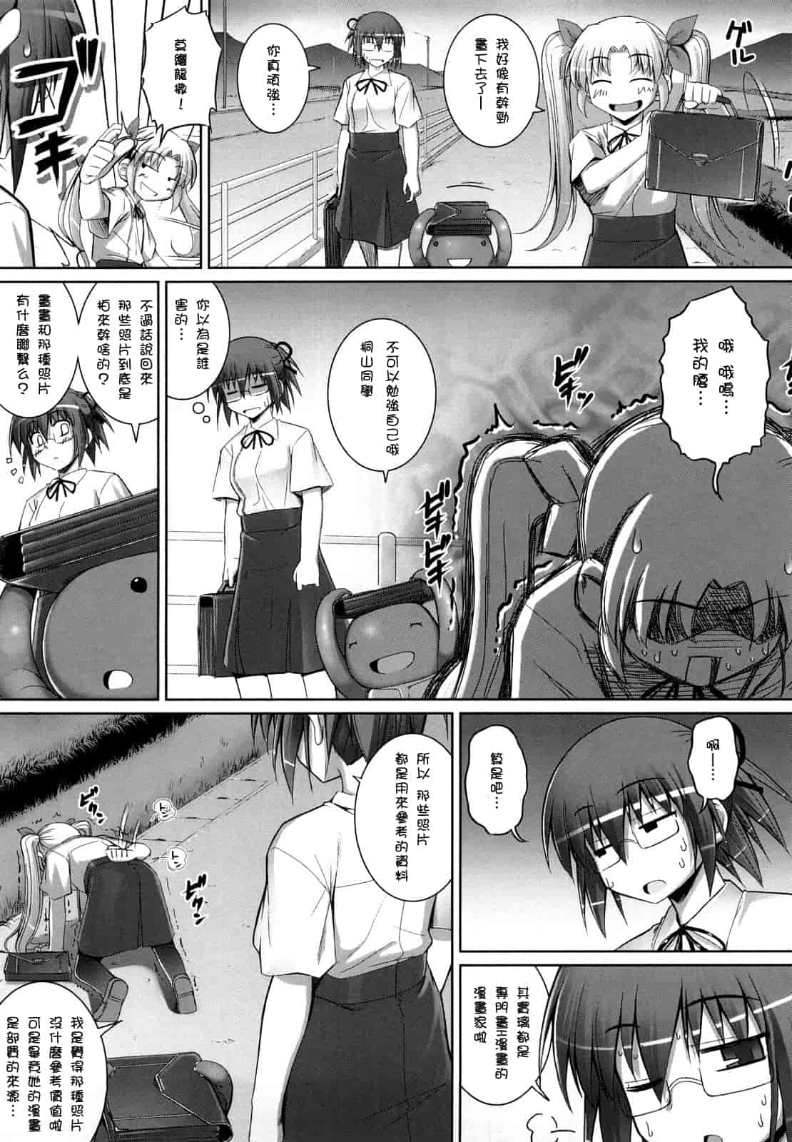 汉化版-[無望菜志] 剣より強し_第5集