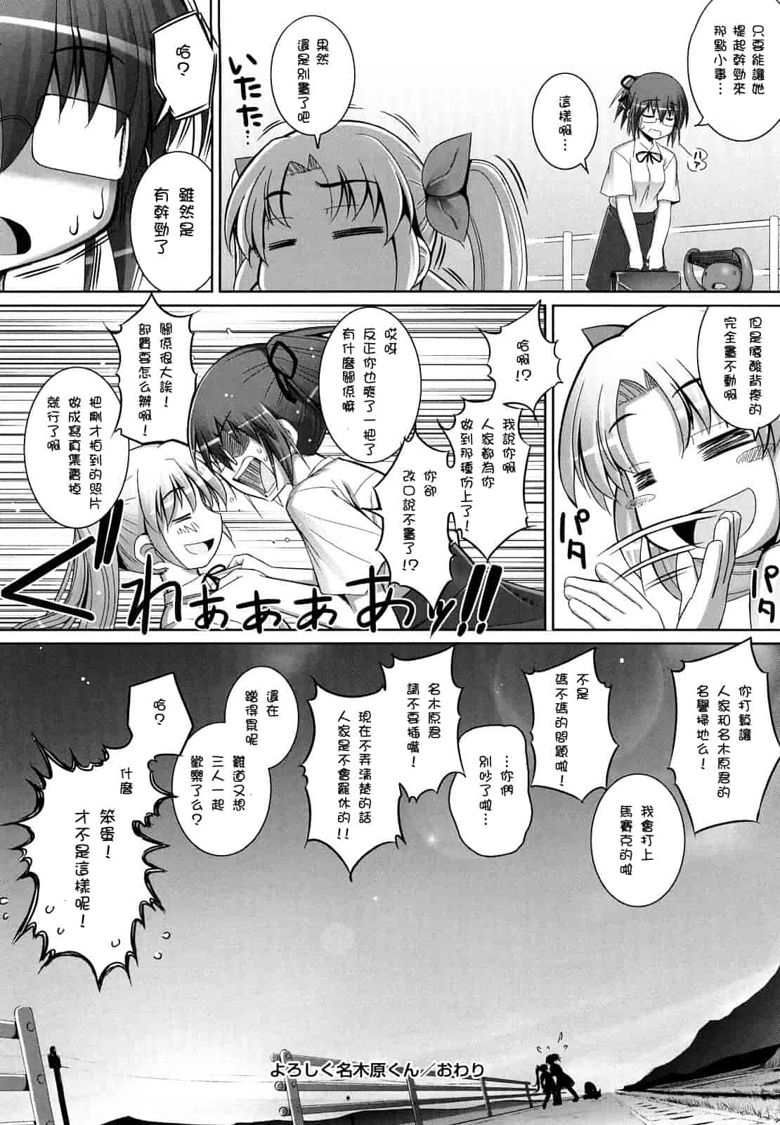 汉化版-[無望菜志] 剣より強し_第6集
