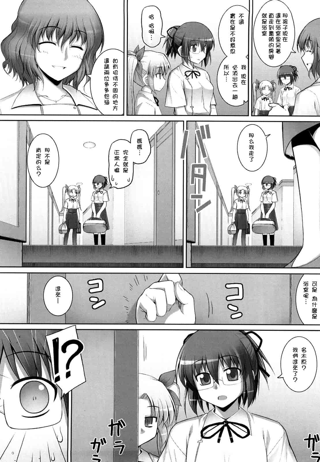 汉化版-[無望菜志] 剣より強し_第6集