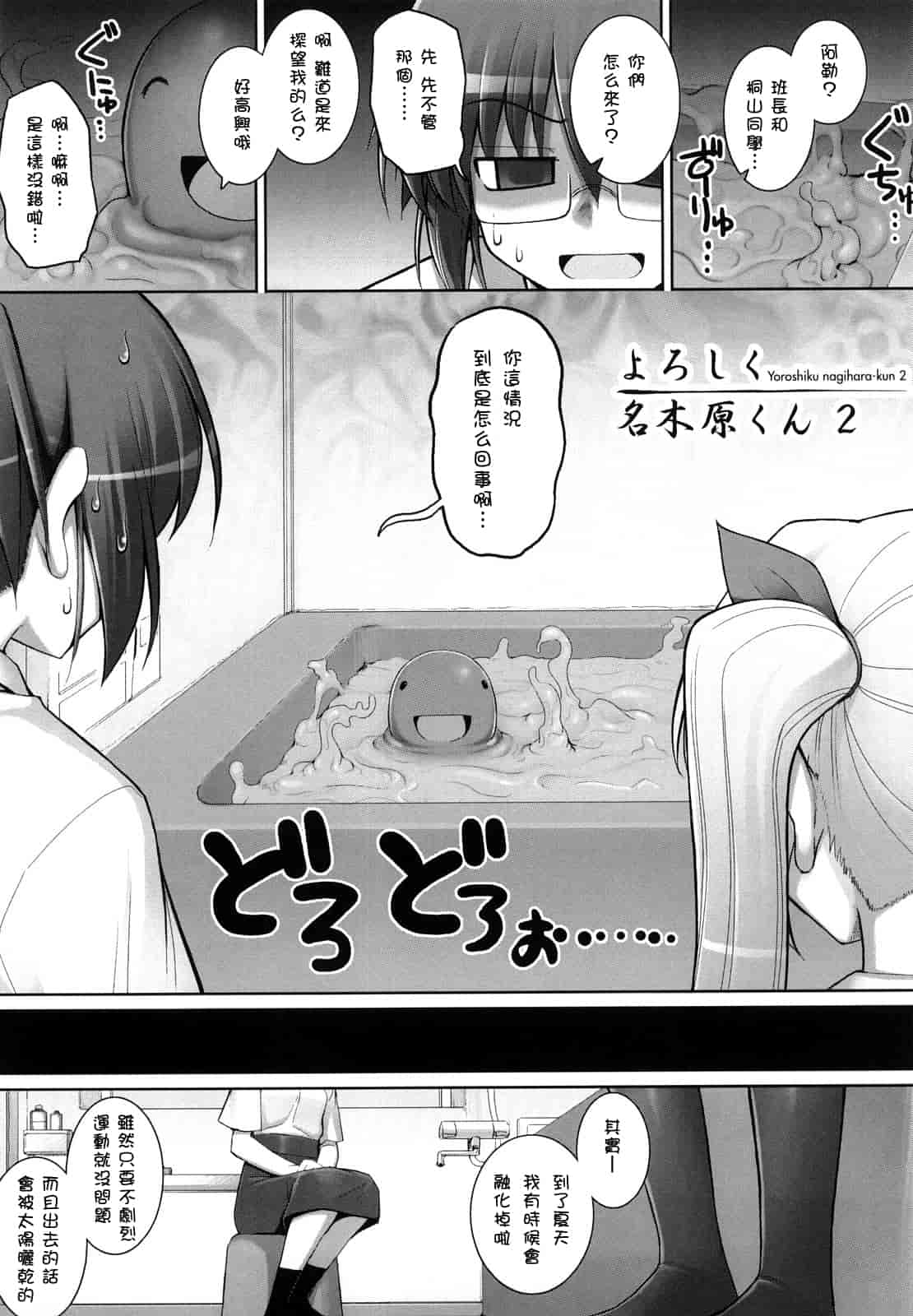 汉化版-[無望菜志] 剣より強し_第6集