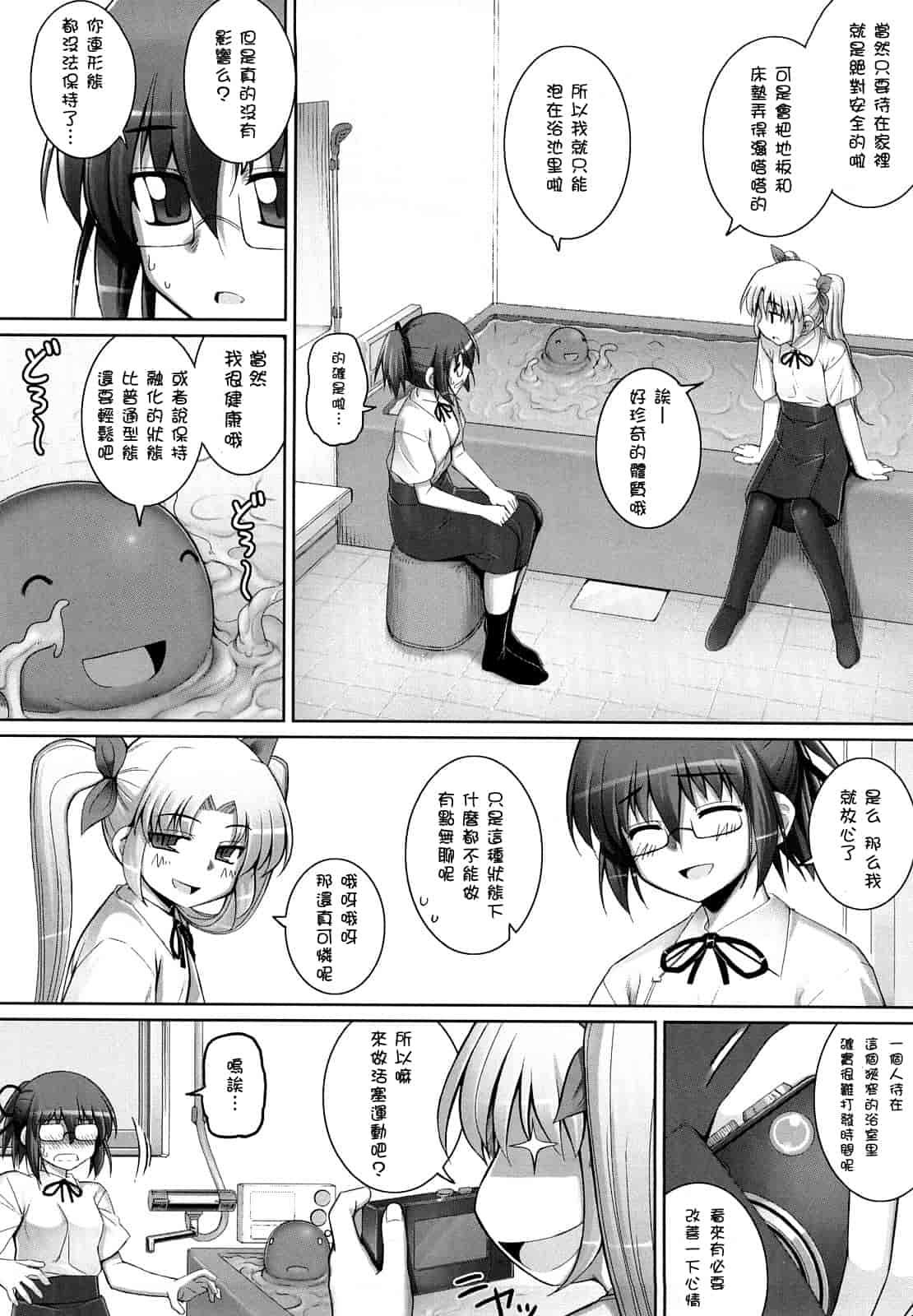 汉化版-[無望菜志] 剣より強し_第6集