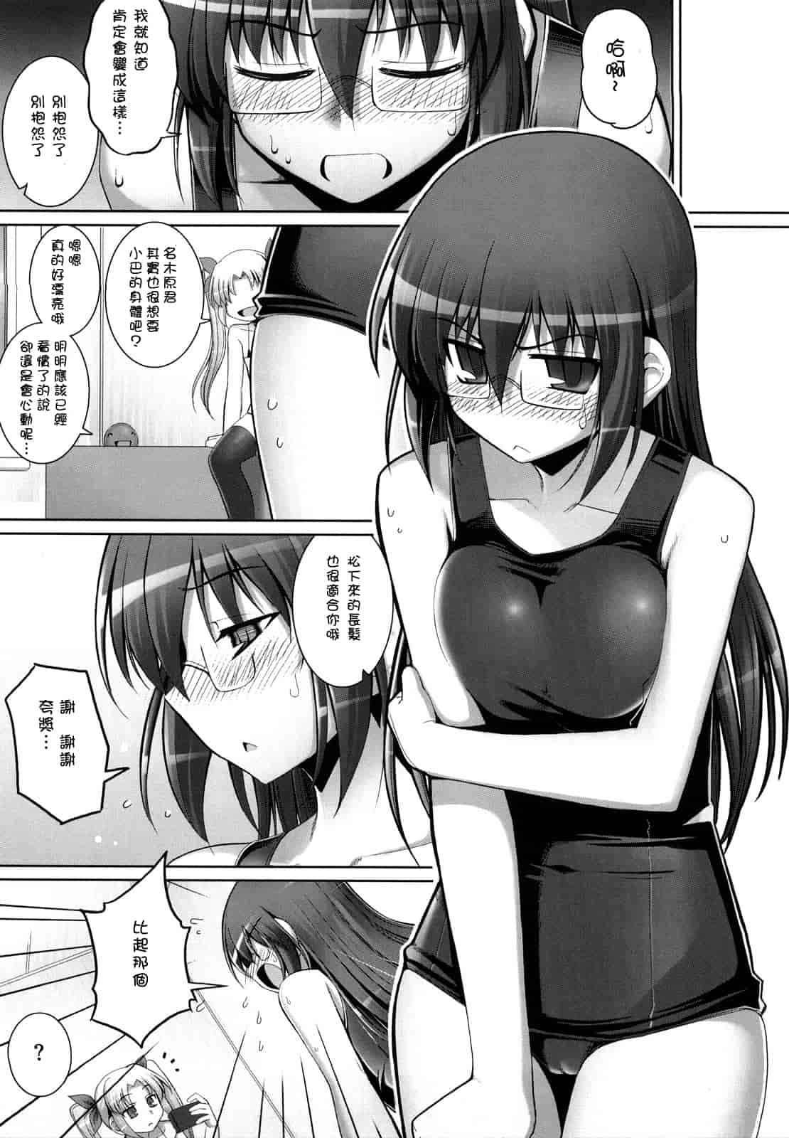 汉化版-[無望菜志] 剣より強し_第6集