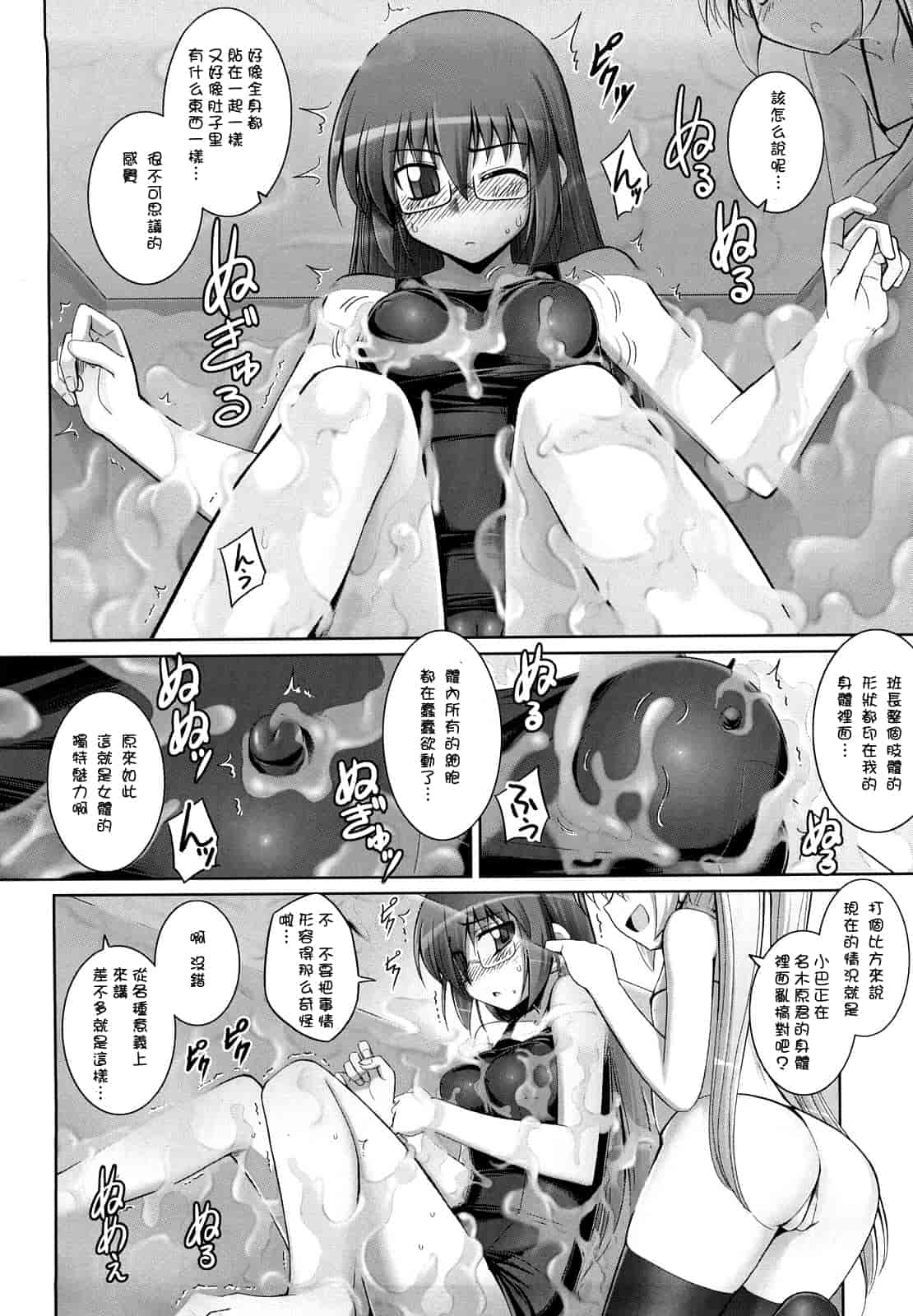 汉化版-[無望菜志] 剣より強し_第6集