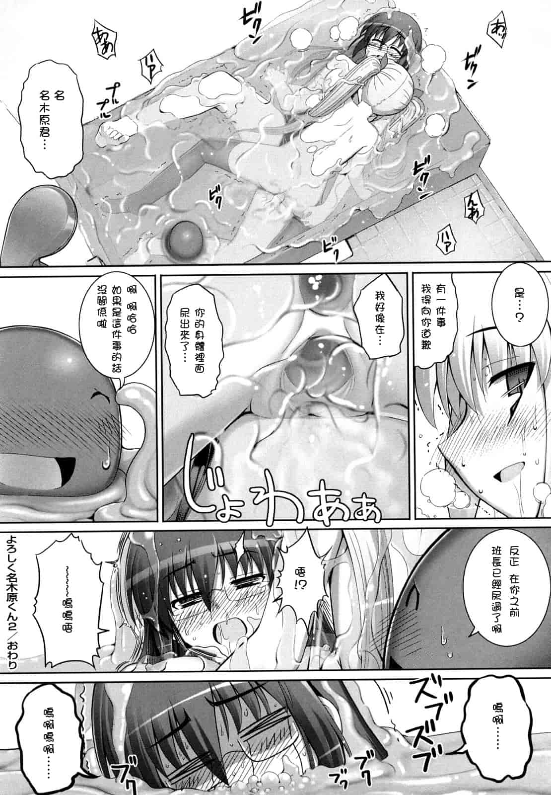 汉化版-[無望菜志] 剣より強し_第6集