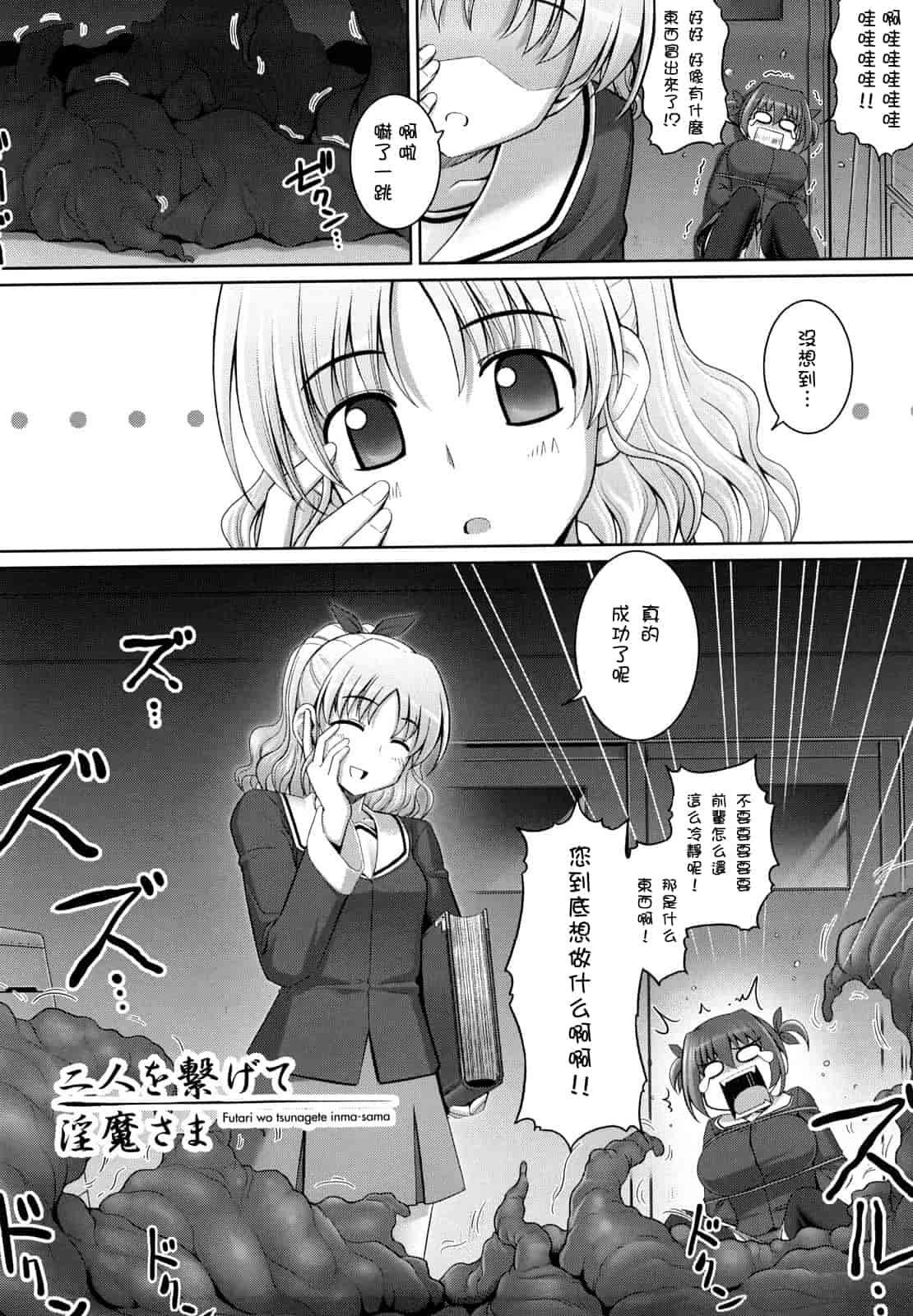 汉化版-[無望菜志] 剣より強し_第6集