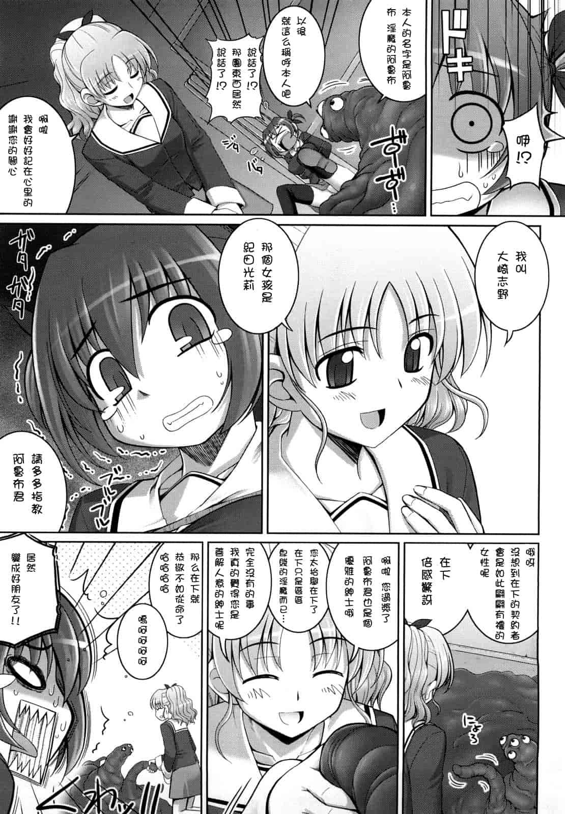 汉化版-[無望菜志] 剣より強し_第6集