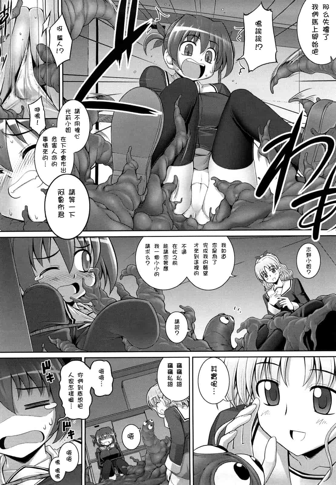 汉化版-[無望菜志] 剣より強し_第7集