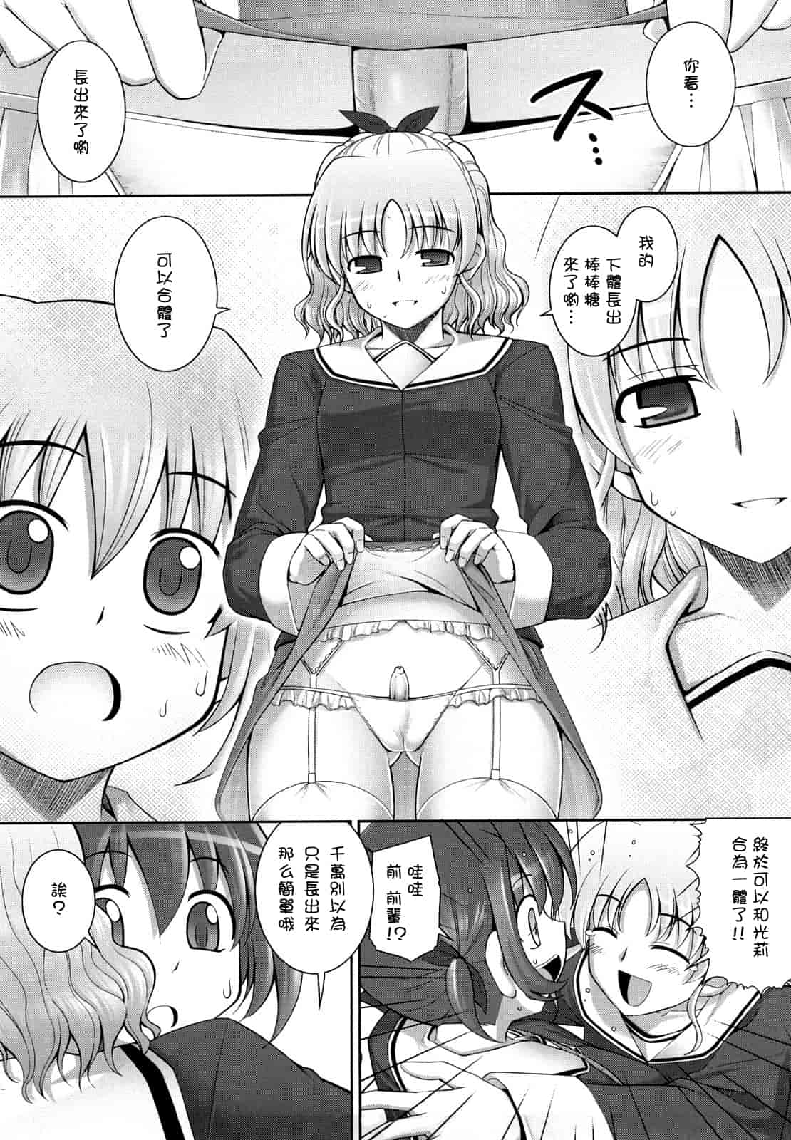 汉化版-[無望菜志] 剣より強し_第7集