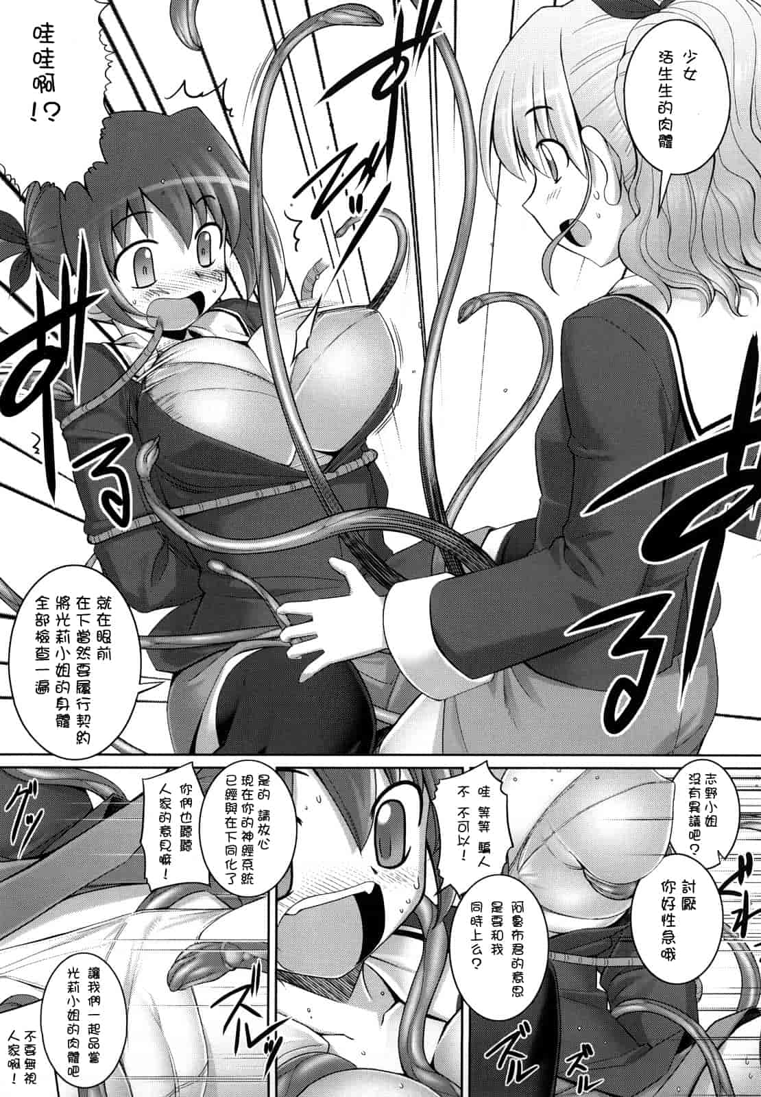 汉化版-[無望菜志] 剣より強し_第7集