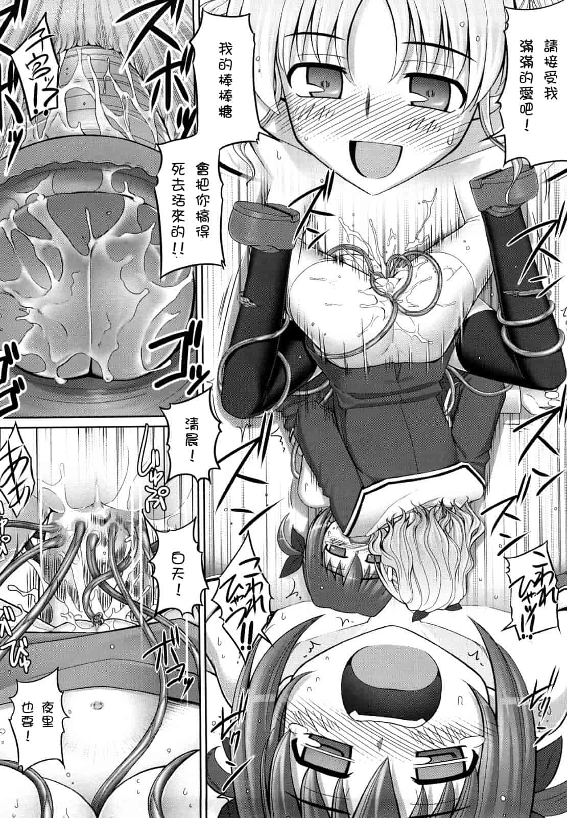 汉化版-[無望菜志] 剣より強し_第7集