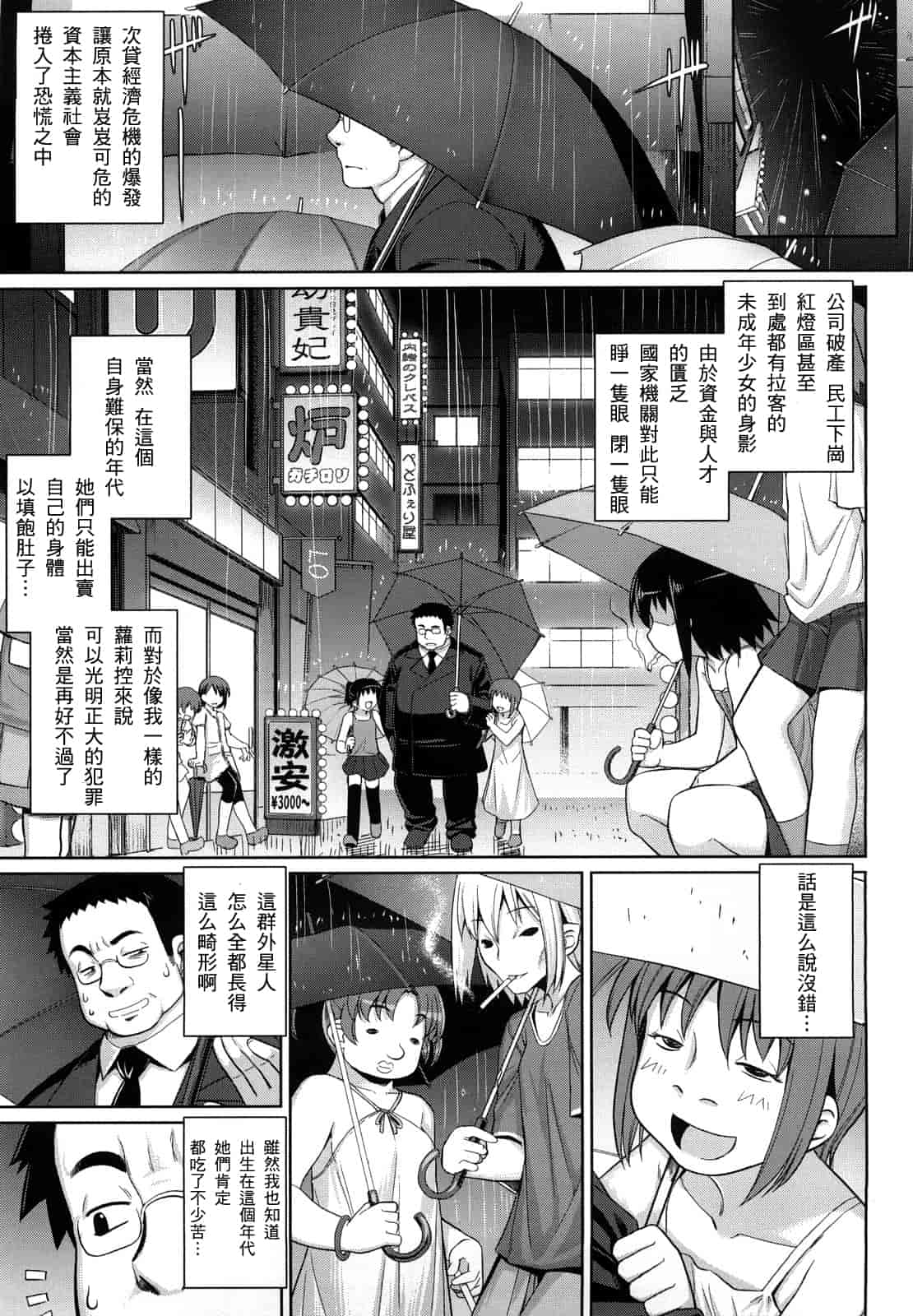 汉化版-[無望菜志] 剣より強し_第7集