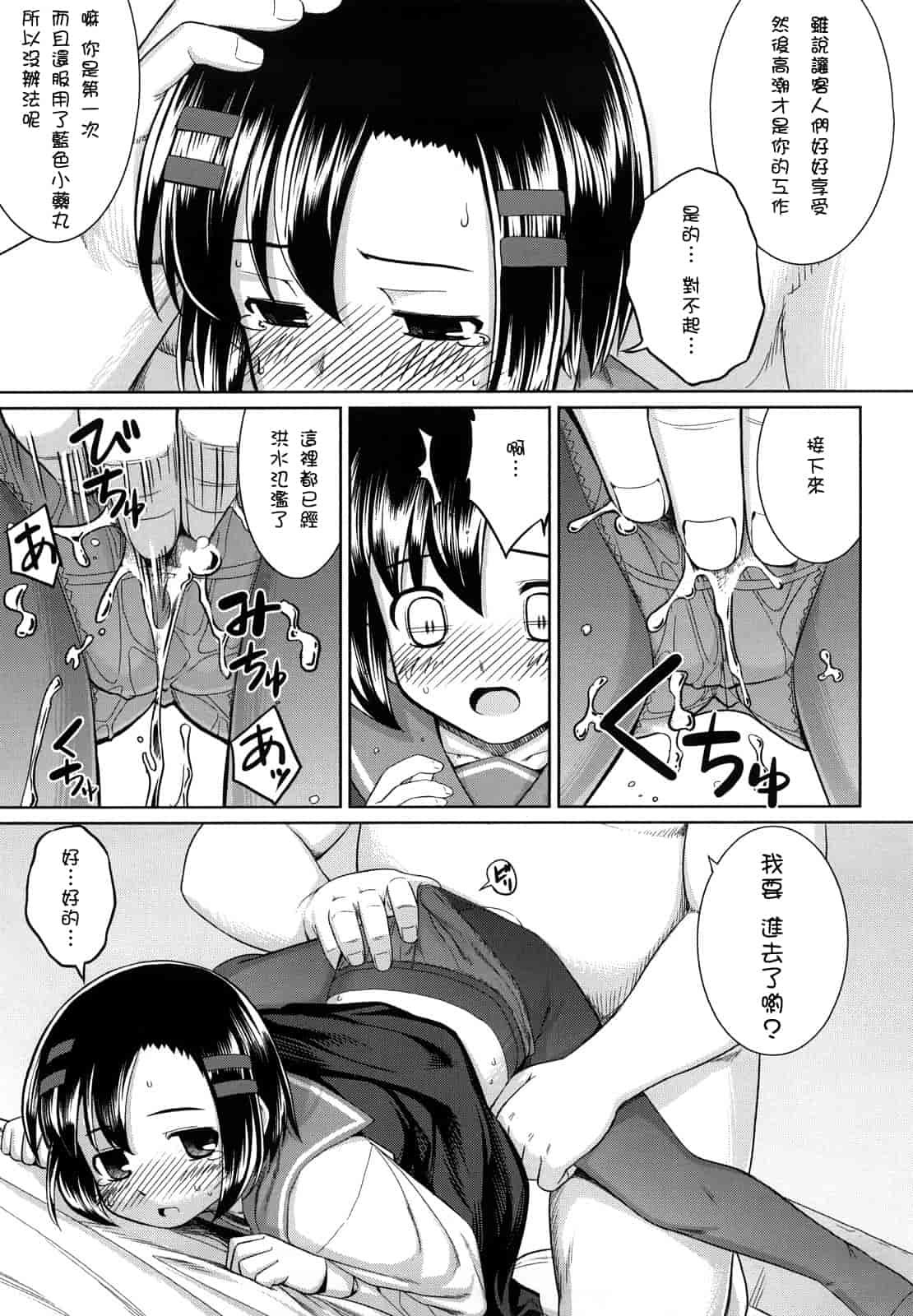 汉化版-[無望菜志] 剣より強し_第8集