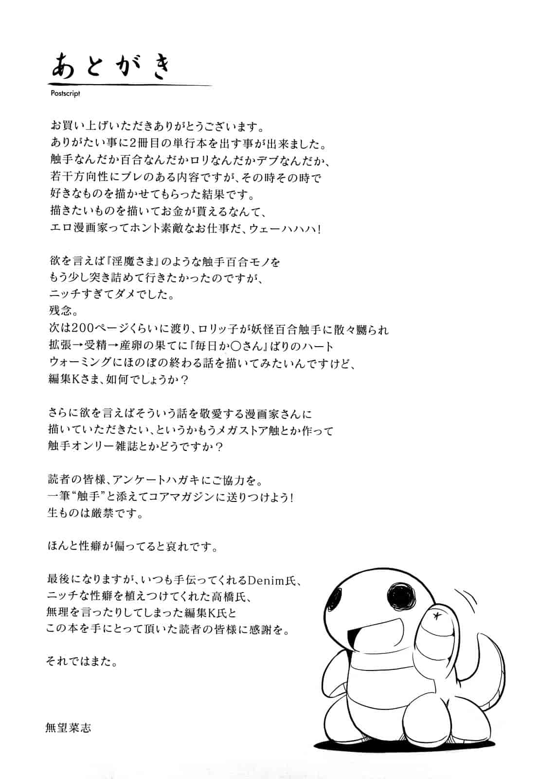 汉化版-[無望菜志] 剣より強し_第8集