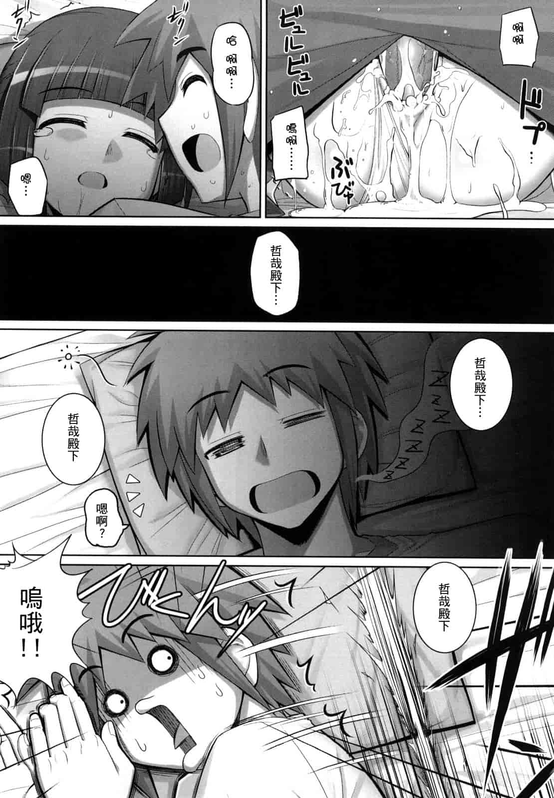 汉化版-[無望菜志] 剣より強し_第1集