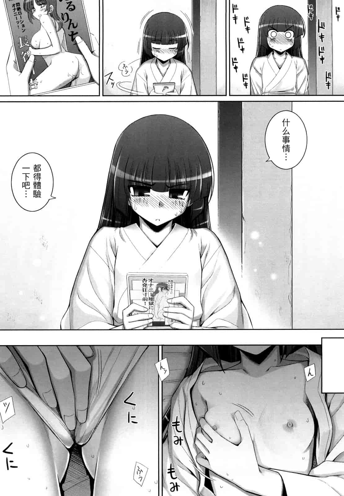 汉化版-[無望菜志] 剣より強し_第2集