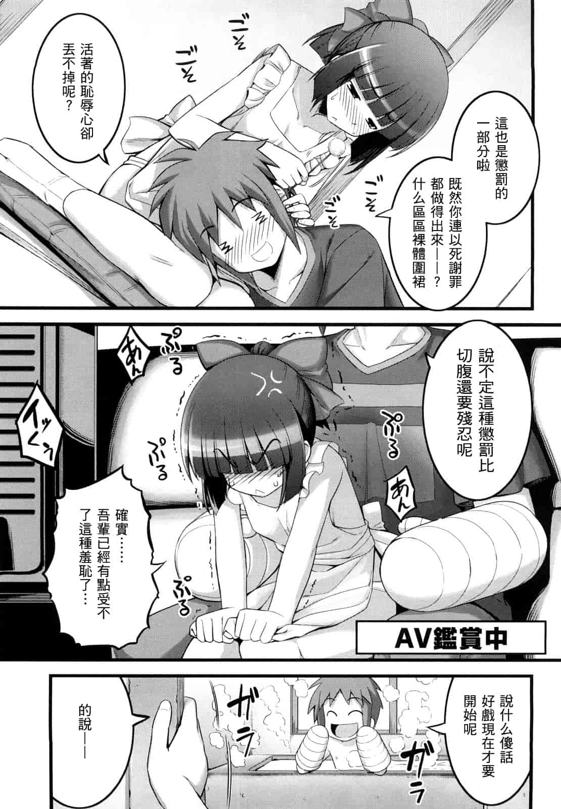汉化版-[無望菜志] 剣より強し_第3集