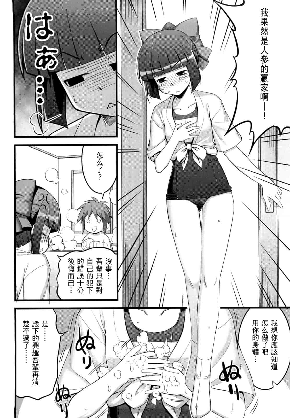 汉化版-[無望菜志] 剣より強し_第3集