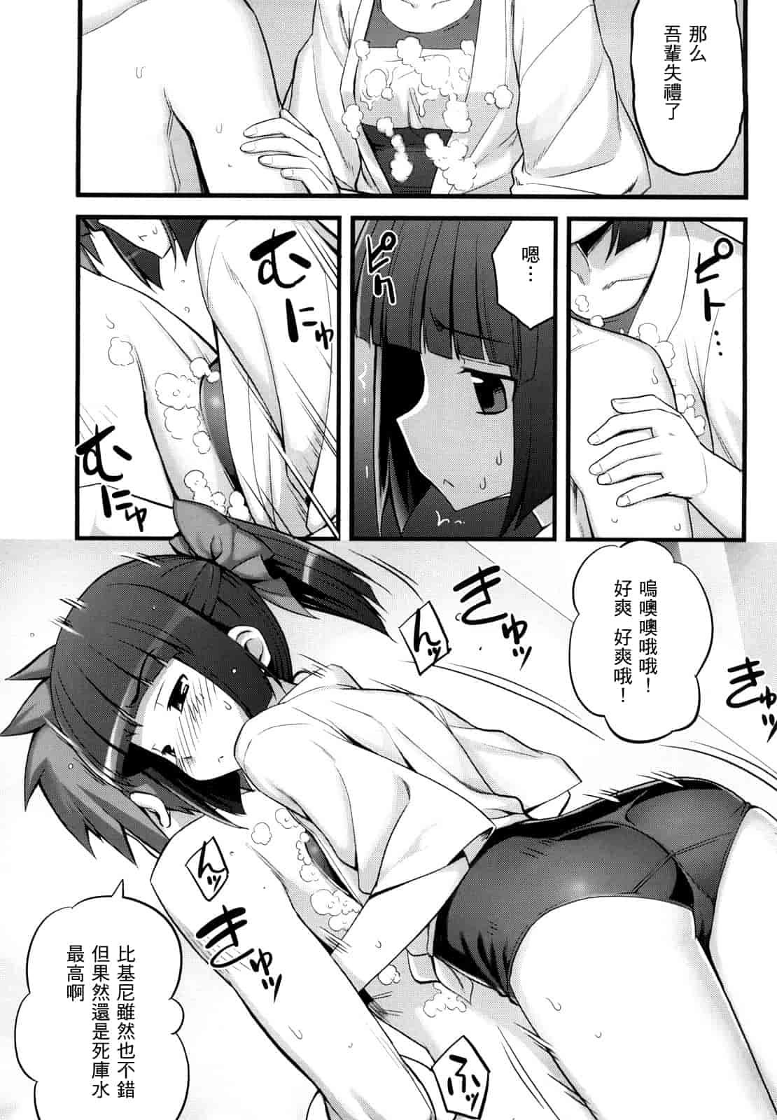 汉化版-[無望菜志] 剣より強し_第3集