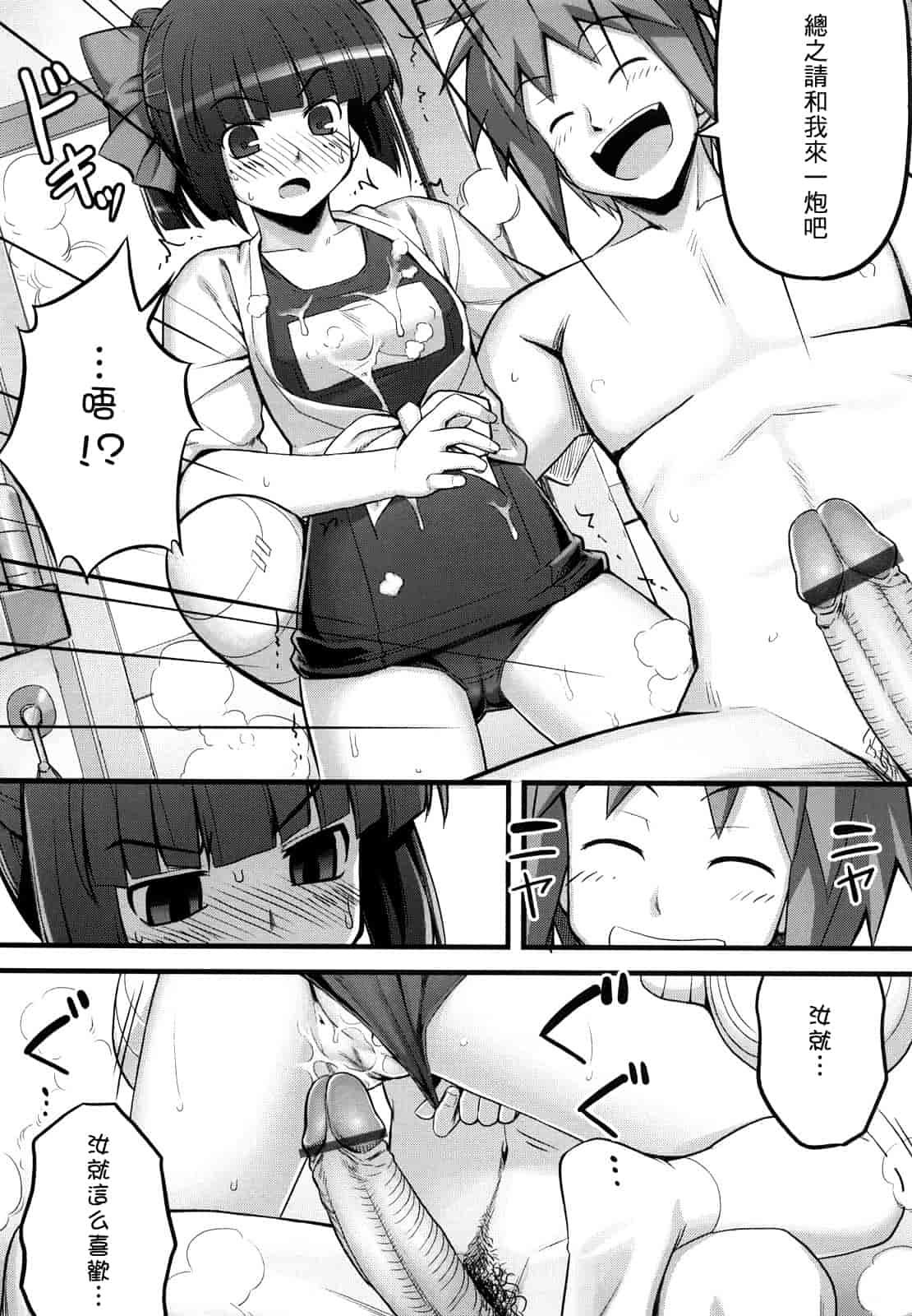 汉化版-[無望菜志] 剣より強し_第3集