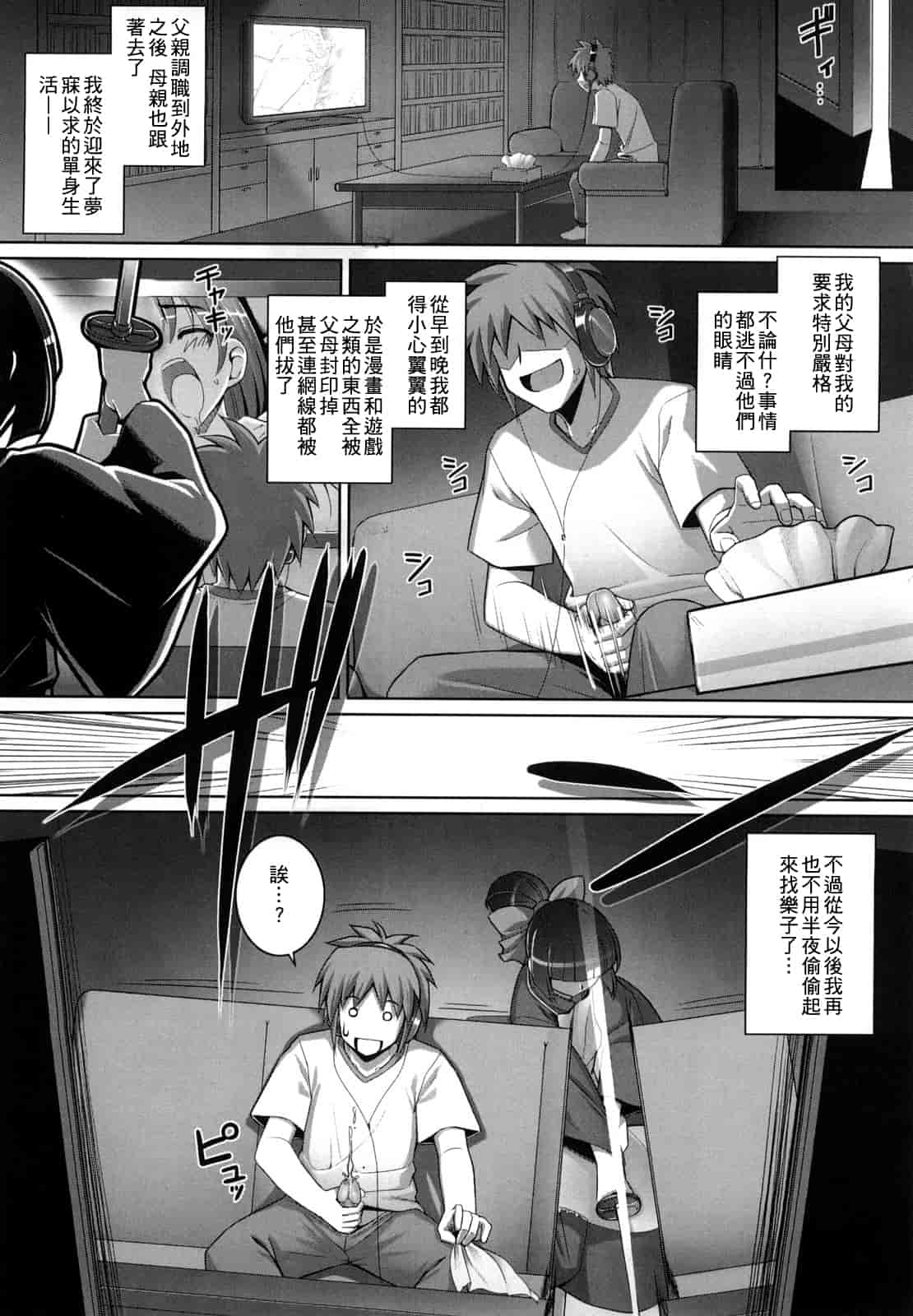 汉化版-[無望菜志] 剣より強し_第1集