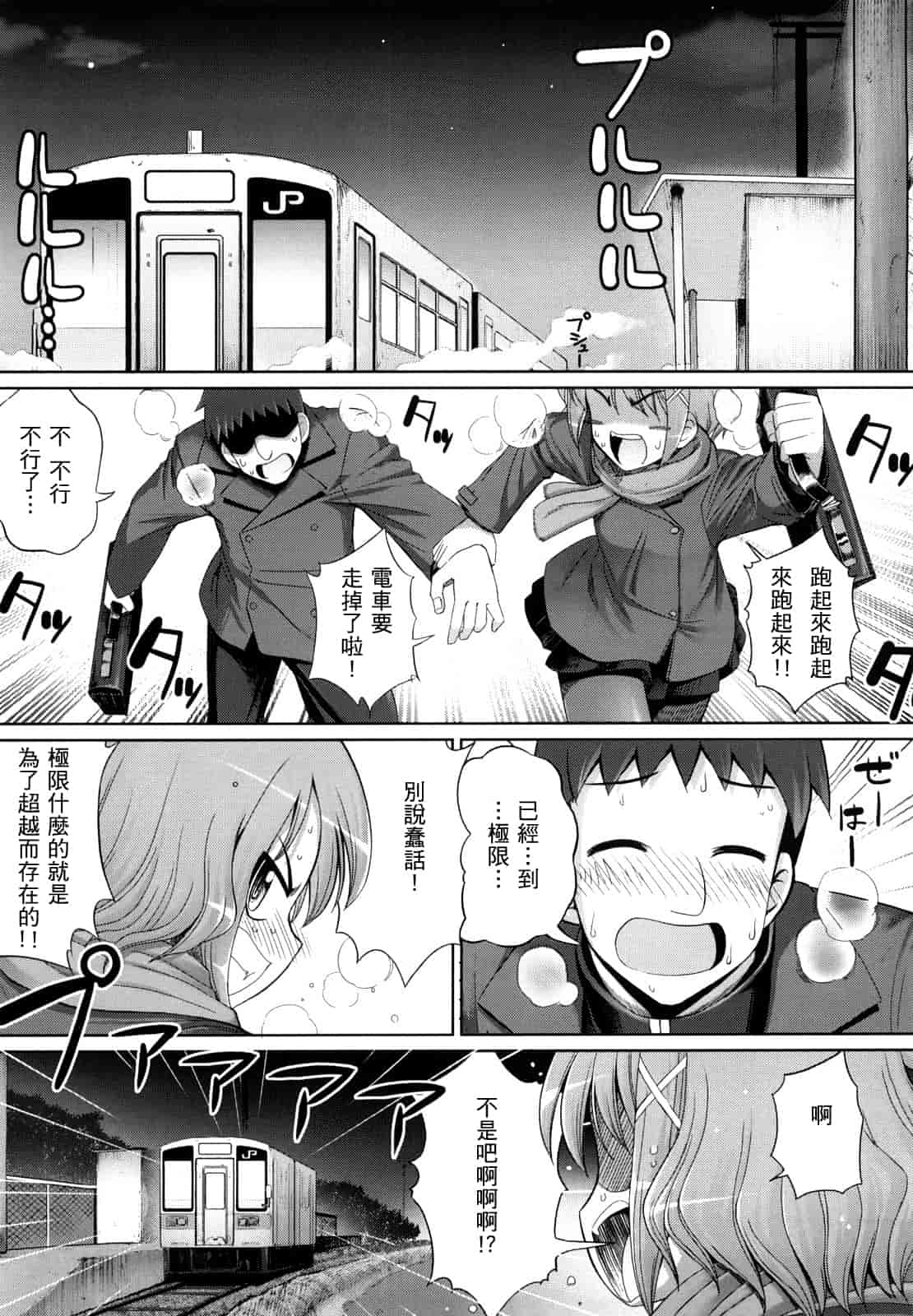 汉化版-[無望菜志] 剣より強し_第3集